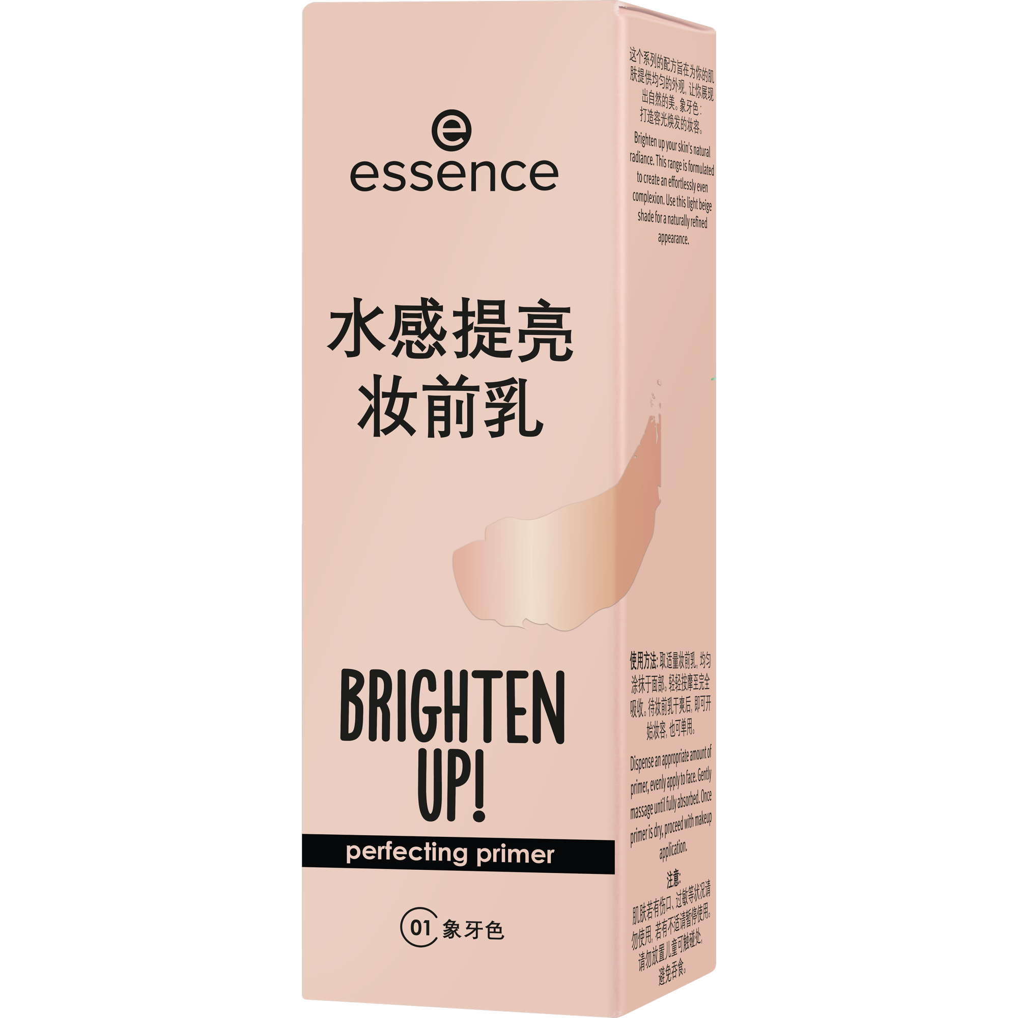 Основа за грим BRIGHTEN UP!