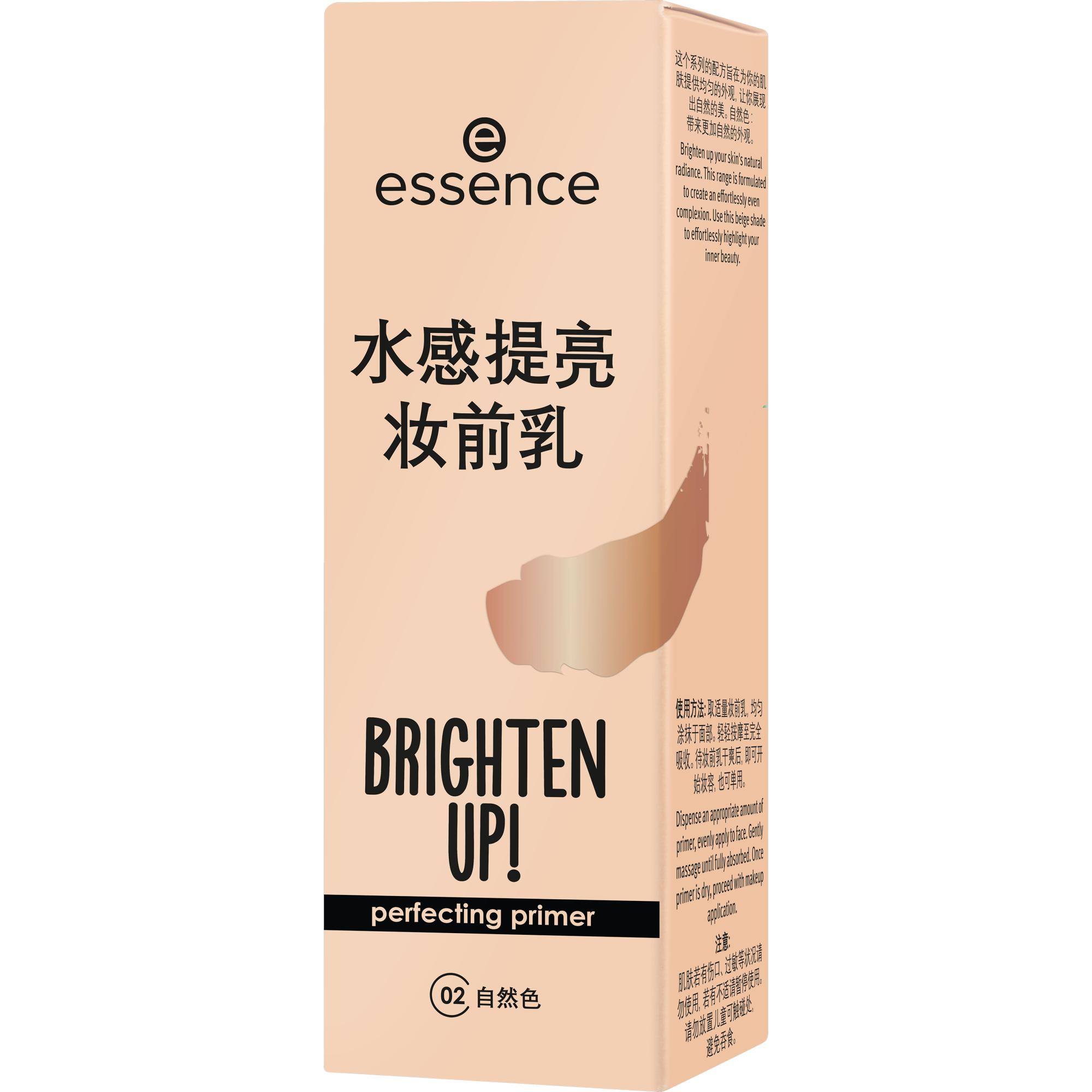 BRIGHTEN UP! primer τελειοποίησης