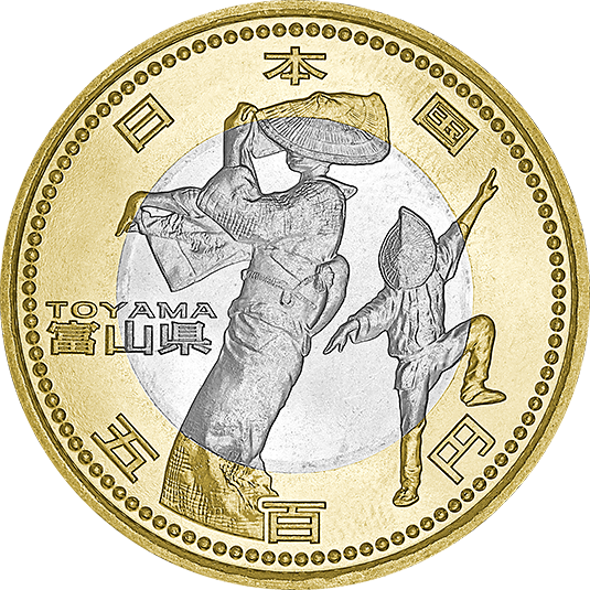 Japan 500 Yen Toyama: Serie der 47 Präfekturen
