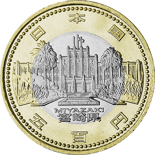 Japan 500 Yen Miyazaki: Serie der 47 Präfekturen