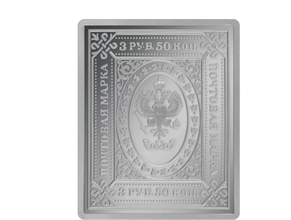 Silberbriefmarke "Russland Staatswappen 3,50 Rubel" 1884