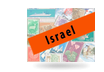 Briefmarken Neuheiten Israel | Gestempelt