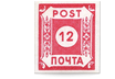„POTSCHTA”-Freimarke - Deutschlands einzige Briefmarke mit russischer Inschrift 