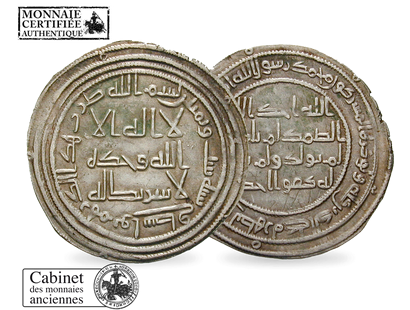 Monnaie ancienne en argent «Le Dirham de la dynastiedes Omeyyades»