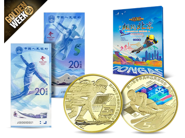 China - 4er-Satz Olympische Winterspiele 2022: Gedenkmünzen und Banknoten