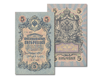 Russland 5-Rubel-Banknote 1909