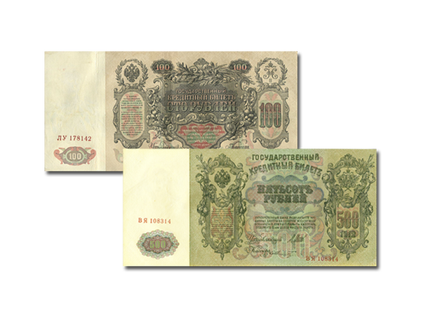Die Banknoten 100 Rubel 