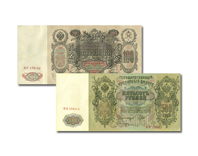 Größte Banknoten des Zarenreiches − Russland 100, 500 Rubel 1910,1912