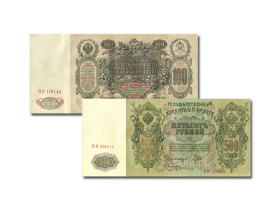 Größte Banknoten des Zarenreiches − Russland 100, 500 Rubel 1910,1912