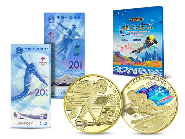 Der offizielle 4er-Satz zu den Olympischen Winterspielen Peking 2022: Gedenkmünzen und Banknoten