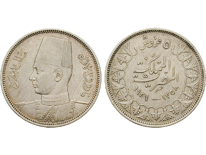 Ägypten, 5 Piaster, 1937-1939, Farouk