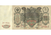 100 Rubel Banknote "Katharina die Große" 1910