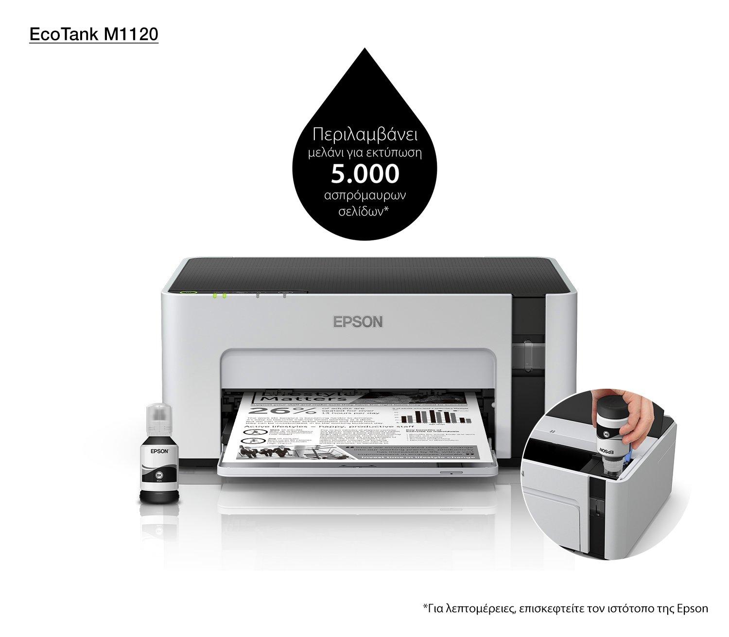 Επιρροή Μεγέθυνση Ταχυδρομείο epson m1120 toner κάρβουνο Ορεινός Ζήλος