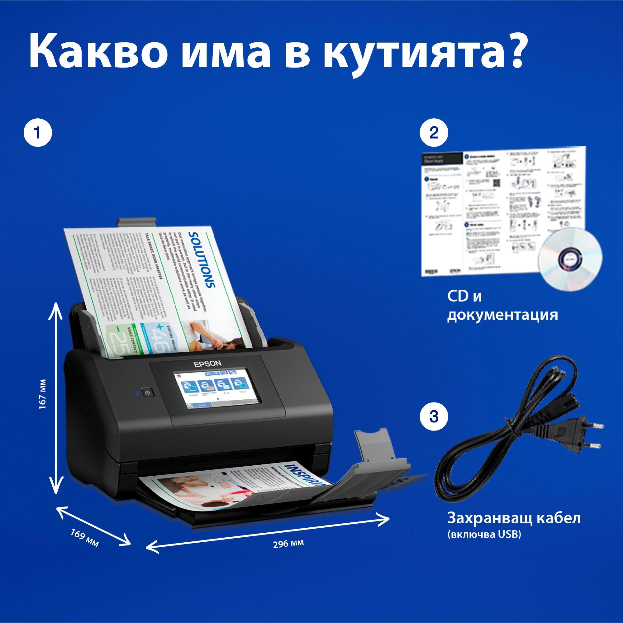 Автоматичен двустранен скенер WorkForce ES-580W A4 с Wi-Fi и лесен за използване сензорен екран whats in the box