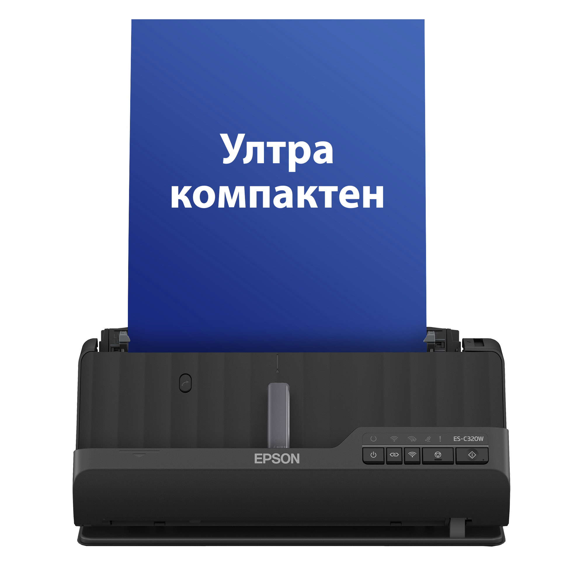 Компактен скенер за документи ES-C320W A4 с Wi-Fi свързаност и път под формата на U