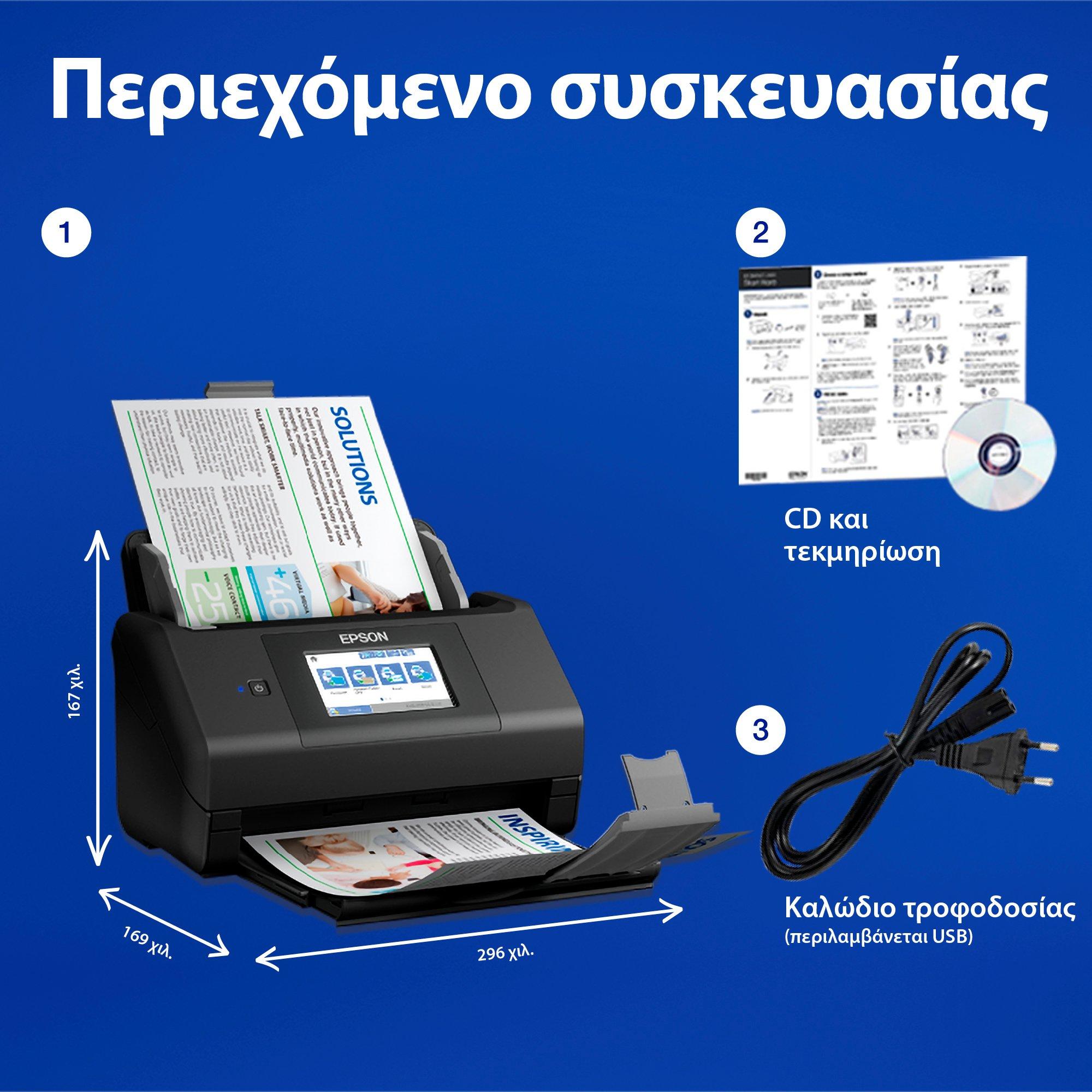 Αυτόματος σαρωτής A4 διπλής όψης WorkForce ES-580W με Wi-Fi και εύχρηστη οθόνη αφής whats in the box