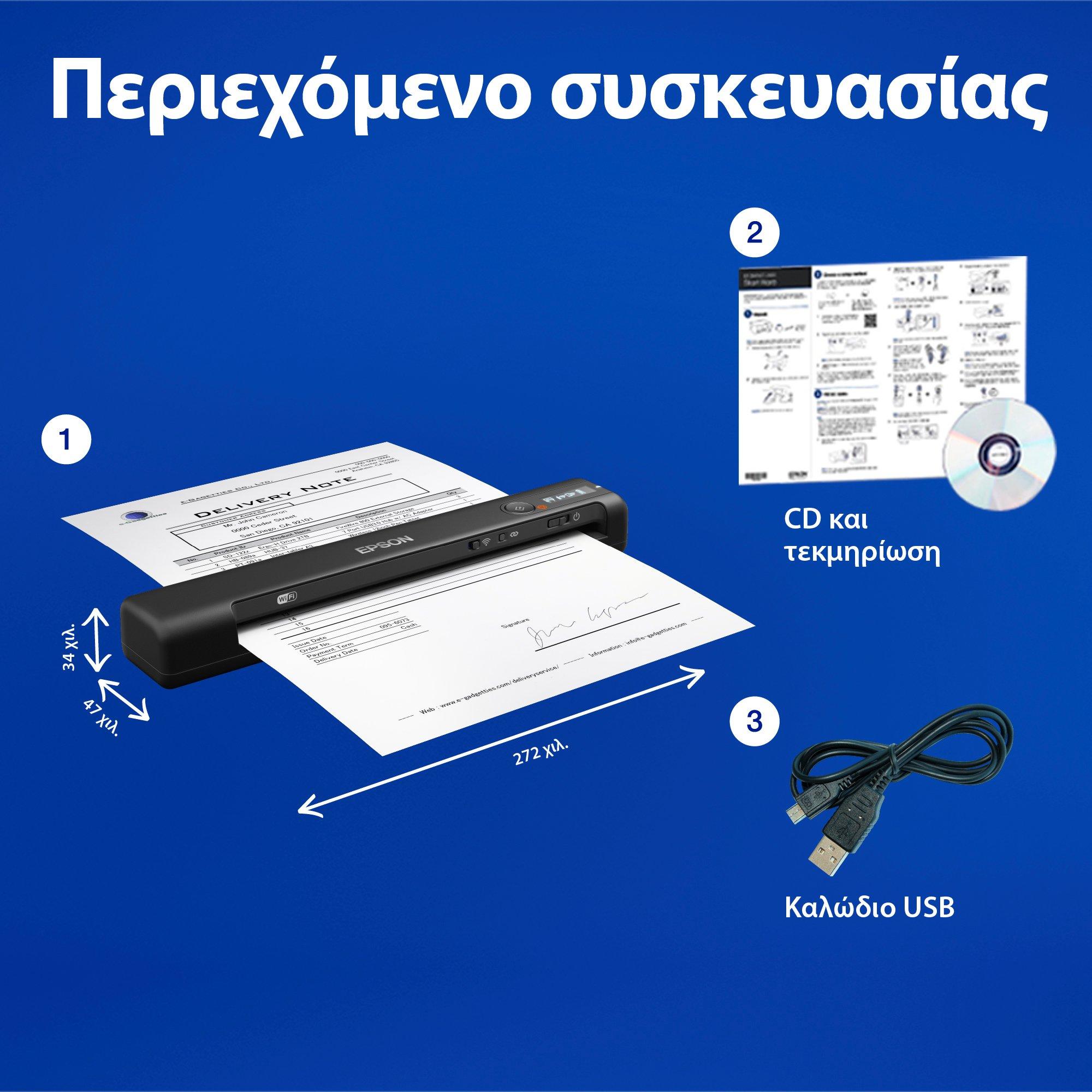 Γρήγορος ασύρματος φορητός σαρωτής A4 WorkForce ES-60W με συνδεσιμότητα Wi-Fi, τεχνολογία Epson ScanSmart και LCD panel whats in the box