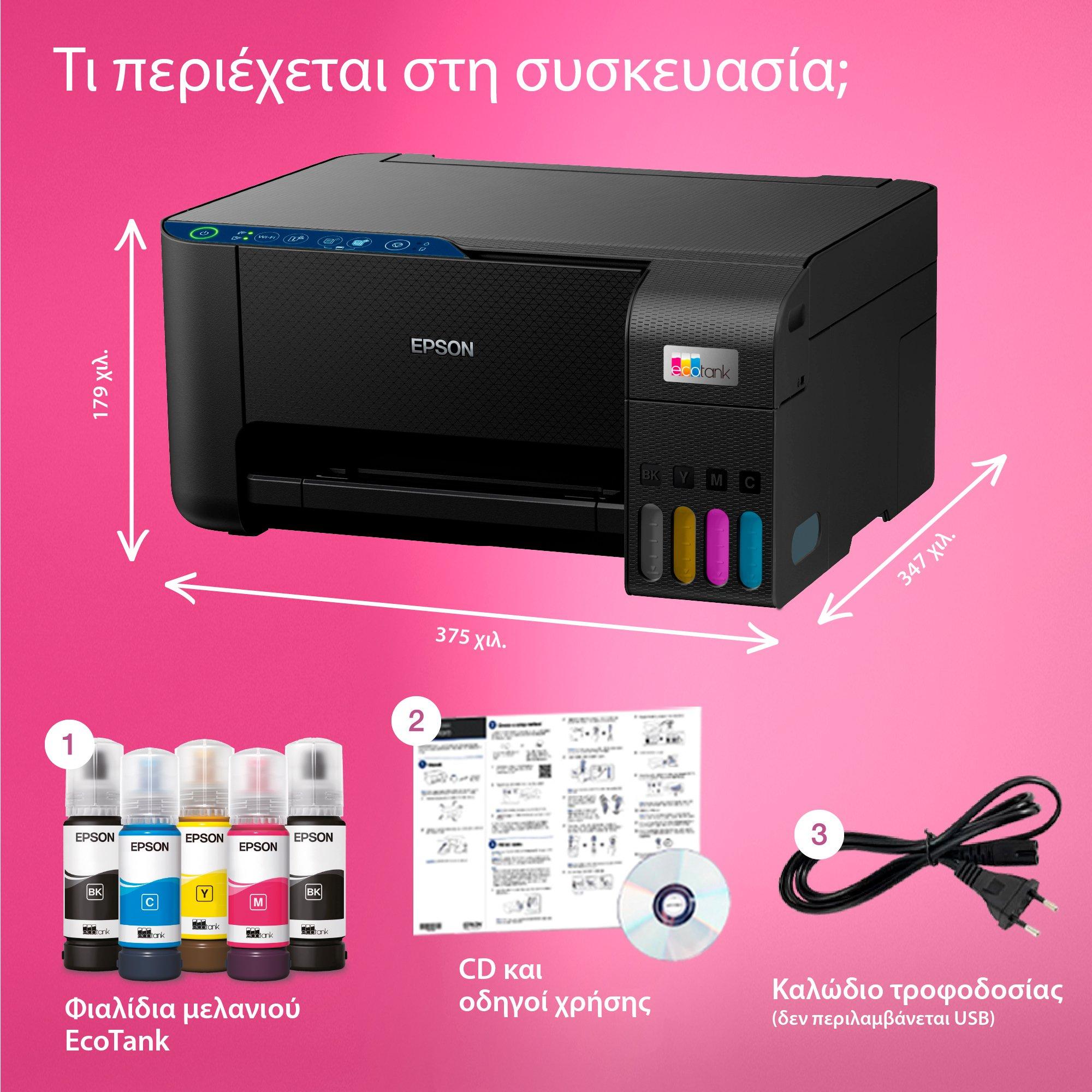 EcoTank L3251 - Α4 Πολυμηχάνημα με δοχεία μελανιού, Wi-Fi, και αρχικό μελάνι για έως και 3 έτη whats in the box