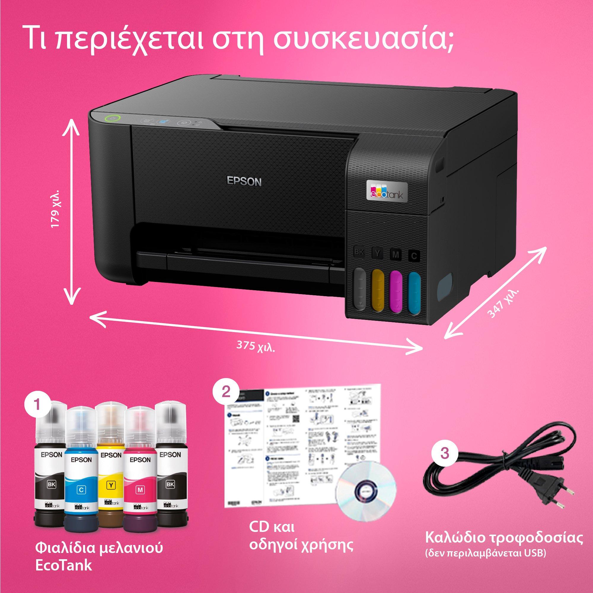 EcoTank L3210 Πολυμηχάνημα με δοχεία μελανιού και αρχικό μελάνι για έως και 3 έτη whats in the box