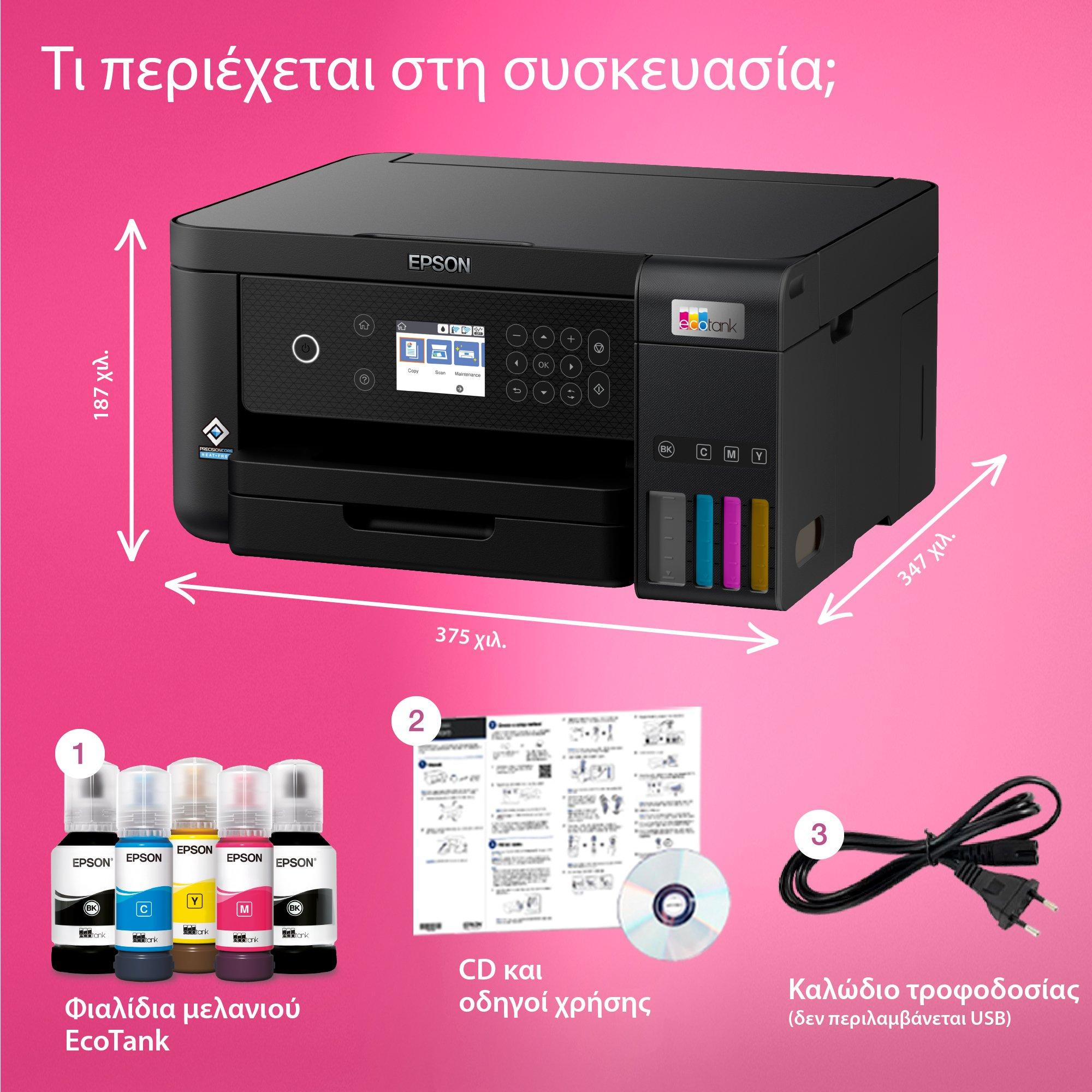 EcoTank L6260 Πολυμηχάνημα με δοχεία μελανιού, Wi-Fi, και αρχικό μελάνι για έως και 3 έτη whats in the box