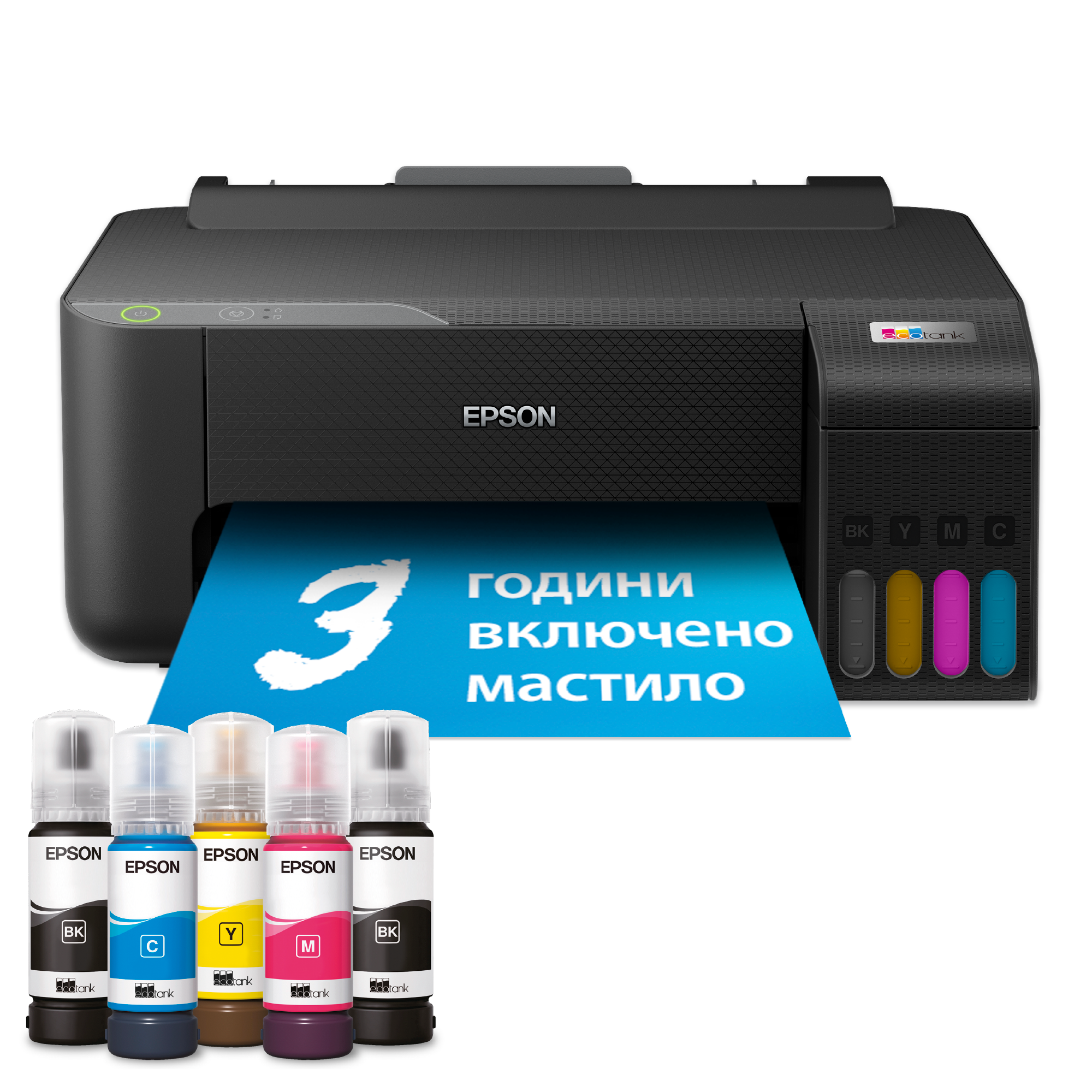 EcoTank L1230 принтер с резервоар за мастило с включено мастило за период до 3 години*
