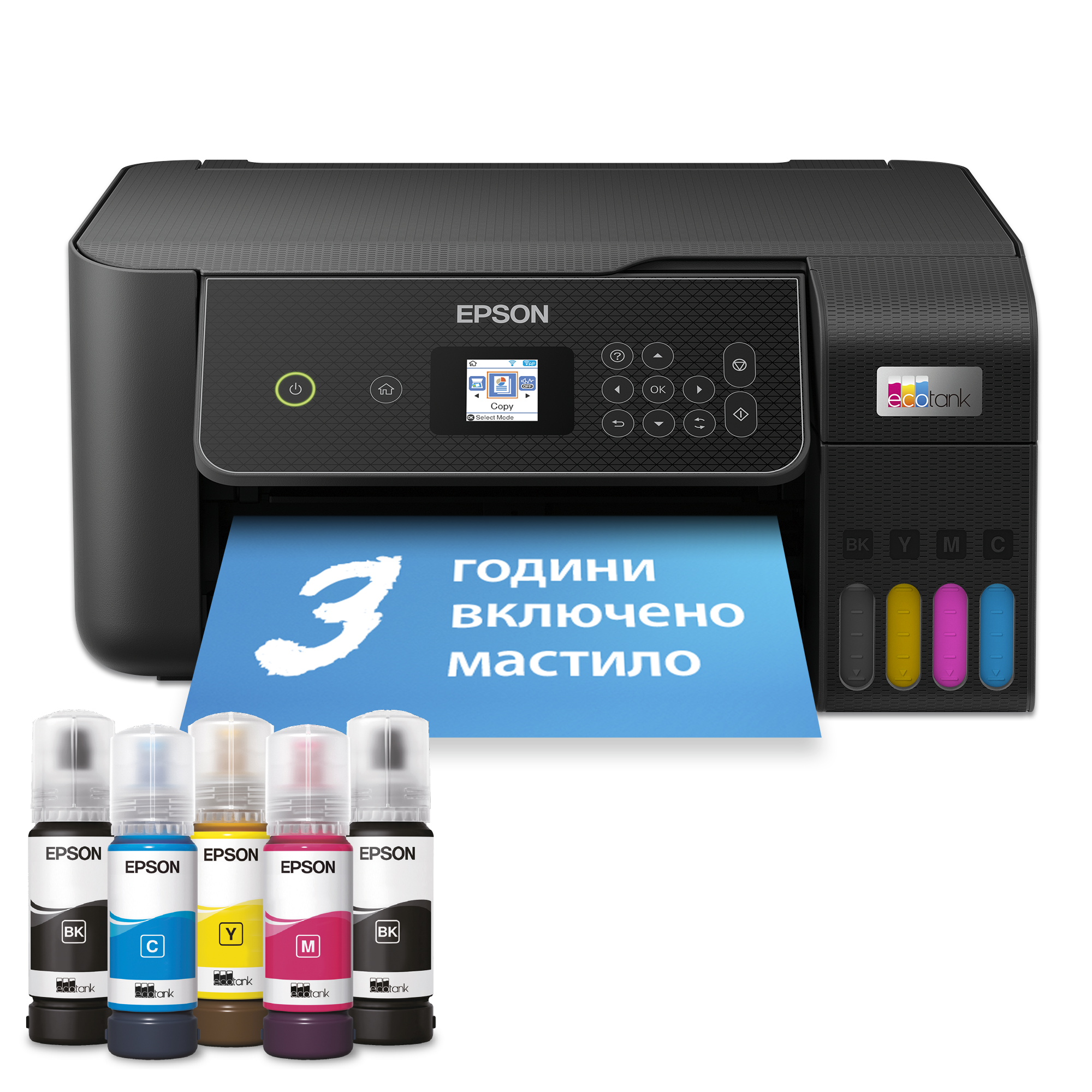 EcoTank L3280 многофункционален Wi-Fi принтер A4 с резервоар за мастило с включено мастило за период до 3 години