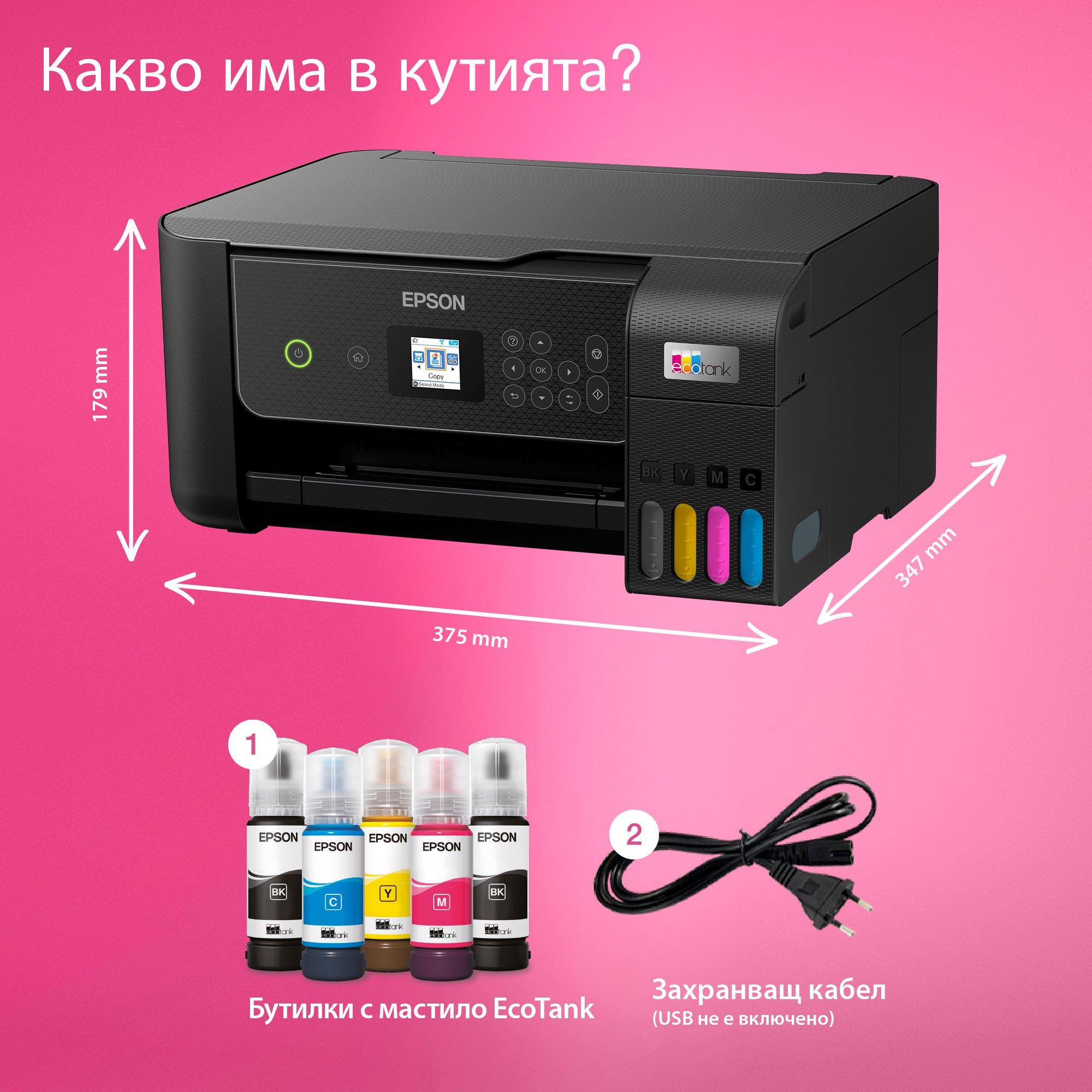 EcoTank L3280 многофункционален Wi-Fi принтер A4 с резервоар за мастило с включено мастило за период до 3 години whats in the box