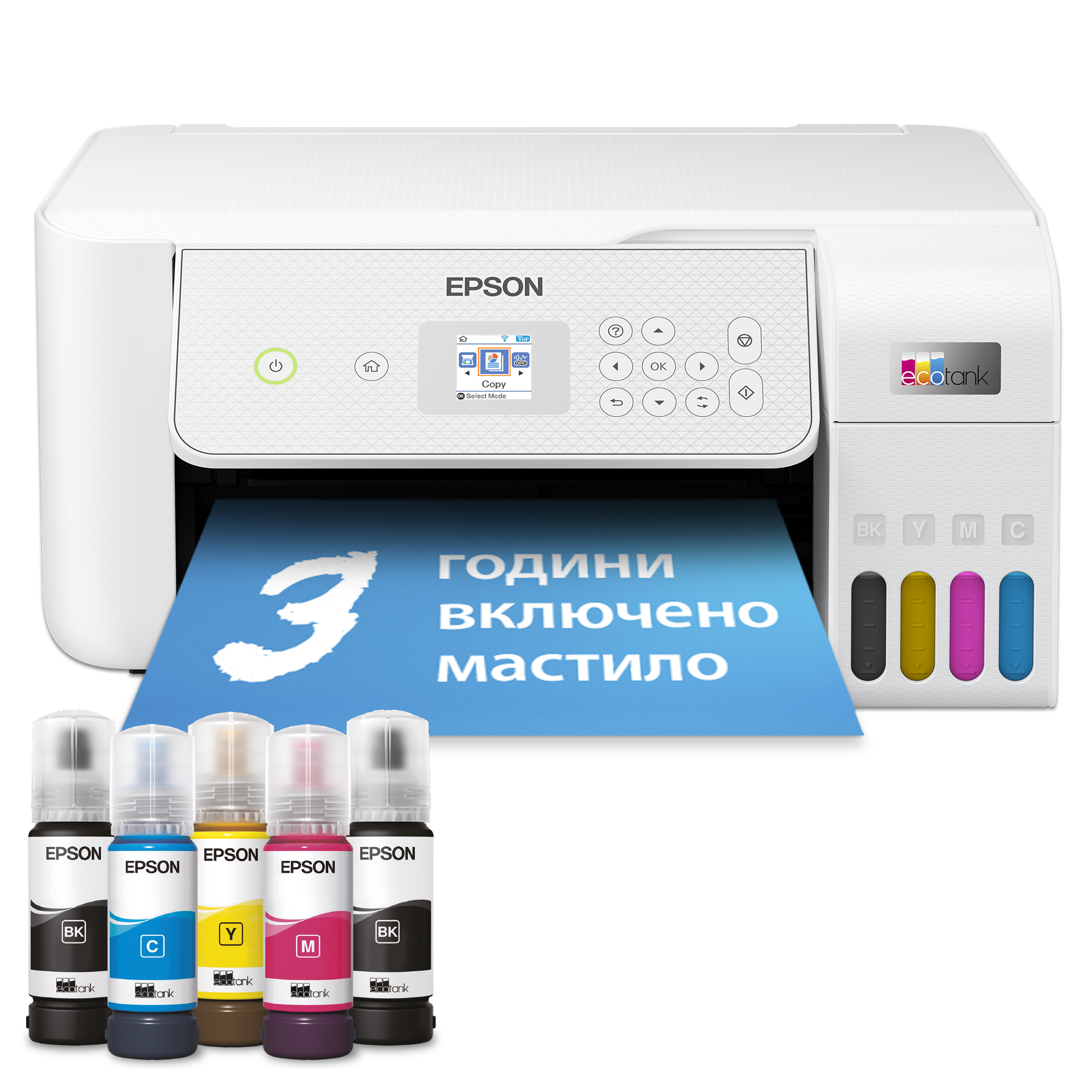 EcoTank L3286 многофункционален Wi-Fi принтер А4 с резервоар за мастило с включено мастило за период до 3 години