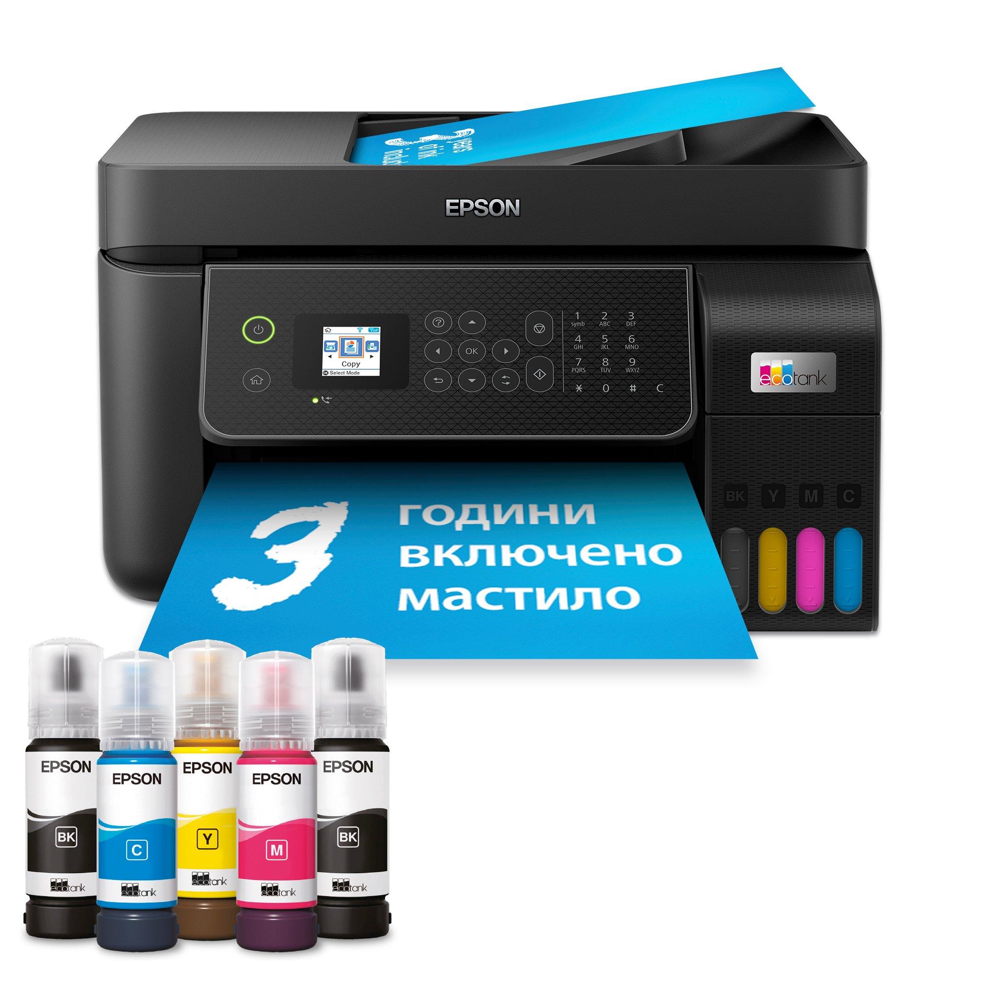 EcoTank L5310 многофункционален Wi-Fi принтер A4 с резервоар за мастило с включено мастило за период до 3 години