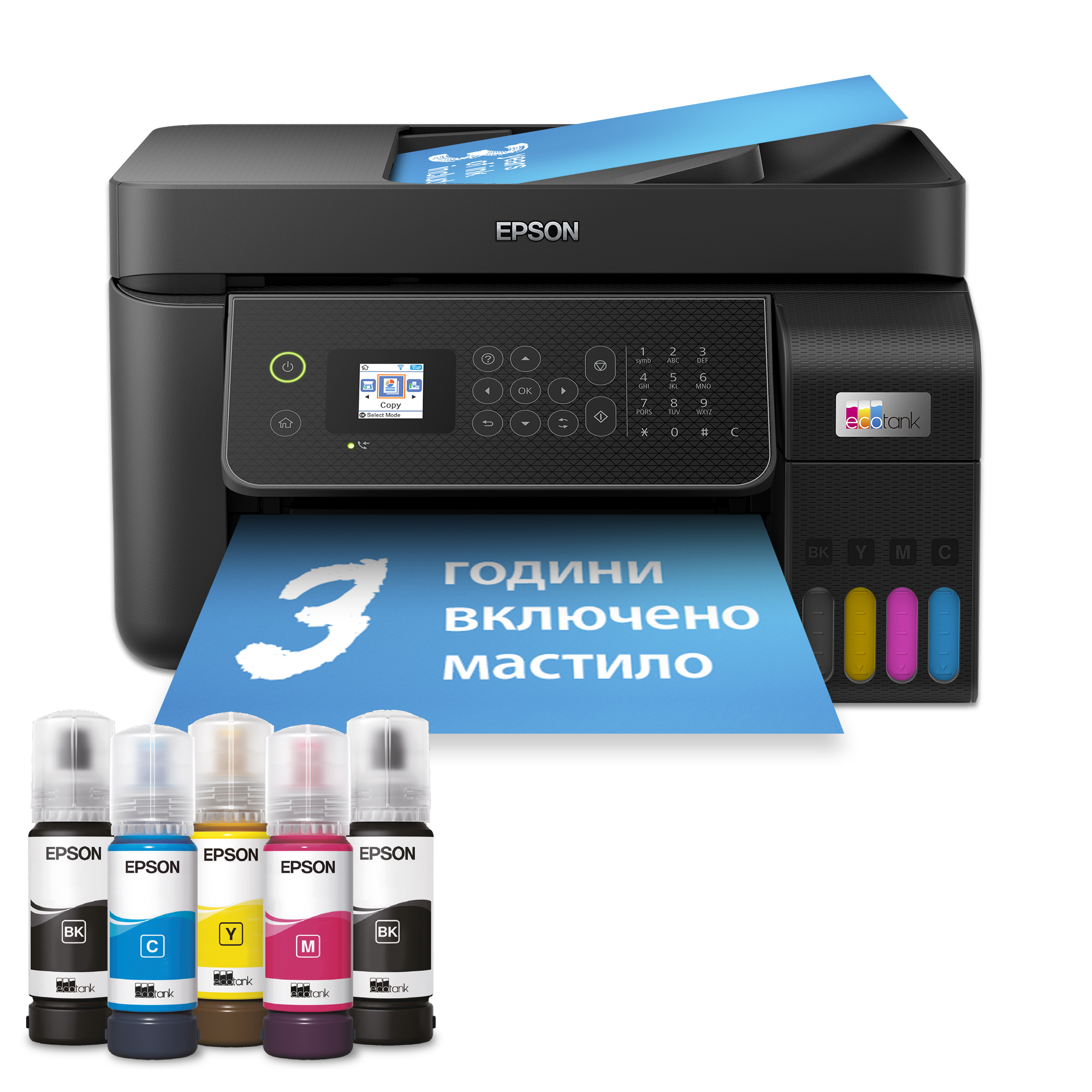 EcoTank L5310 многофункционален Wi-Fi принтер A4 с резервоар за мастило с включено мастило за период до 3 години