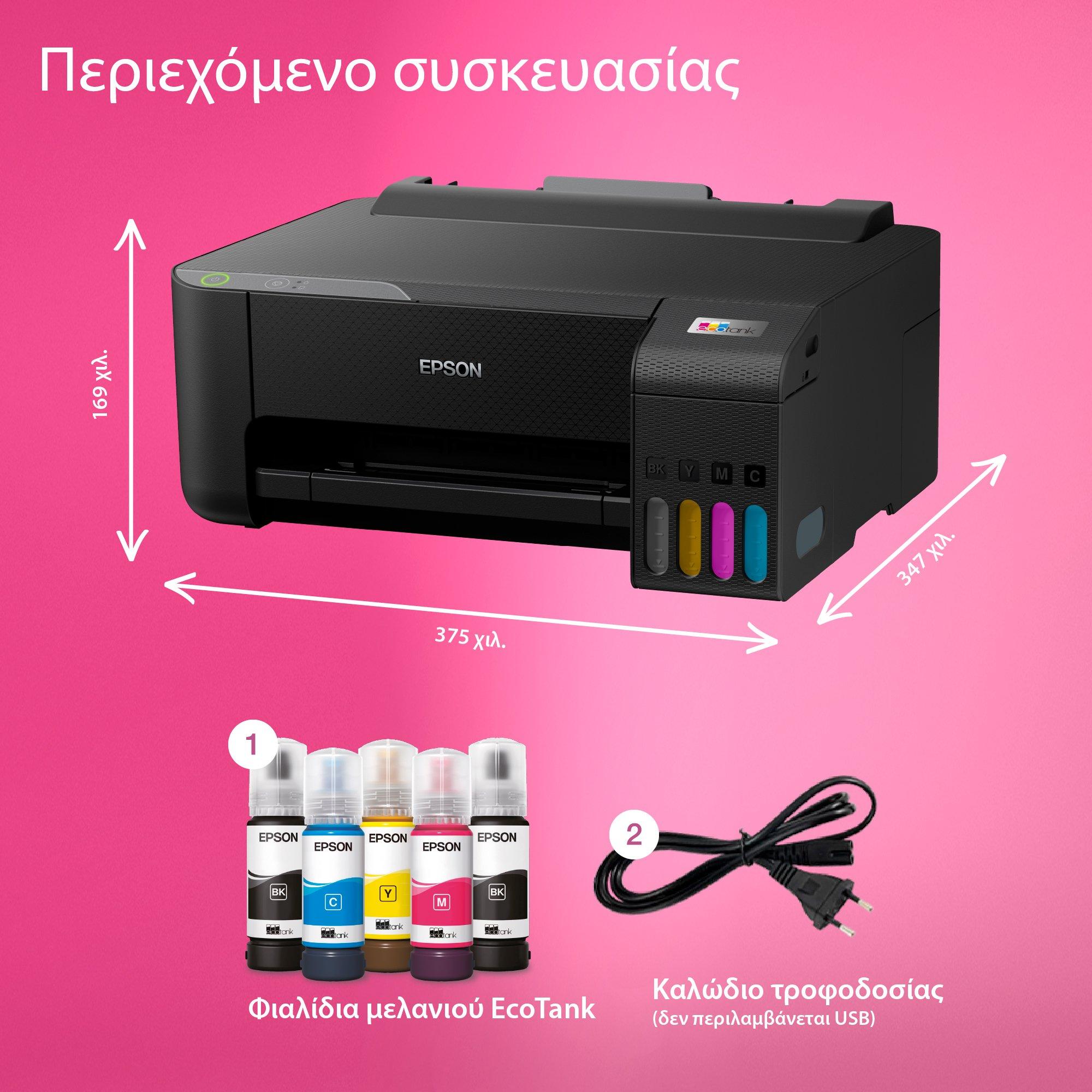 EcoTank L1230 Εκτυπωτής με δοχεία μελανιού και αρχικό μελάνι για έως και 3 έτη whats in the box