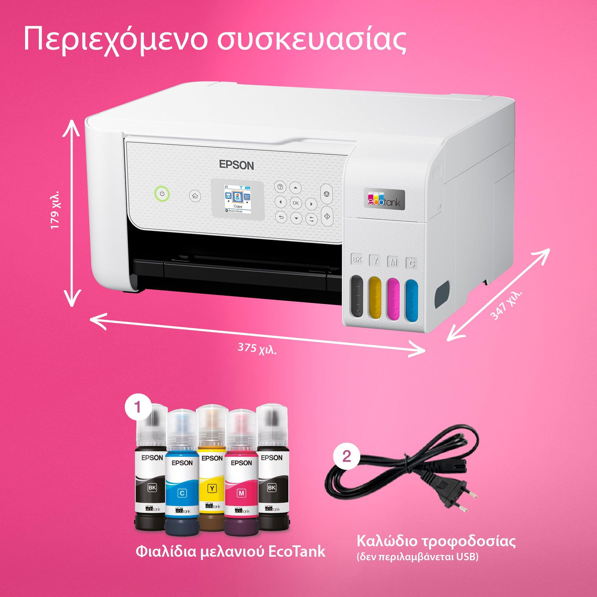 EcoTank L3286 Πολυμηχάνημα A4 με δοχεία μελανιού, Wi-Fi, και αρχικό μελάνι για έως και 3 έτη whats in the box