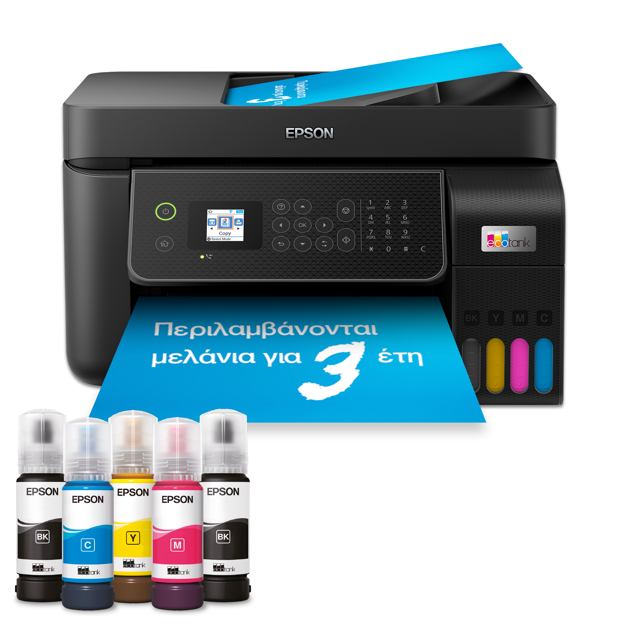 EcoTank L5310 Πολυμηχάνημα εκτυπωτής Α4 με δοχείο μελανιού, Wi-Fi, και αρχικό μελάνι για έως και 3 έτη