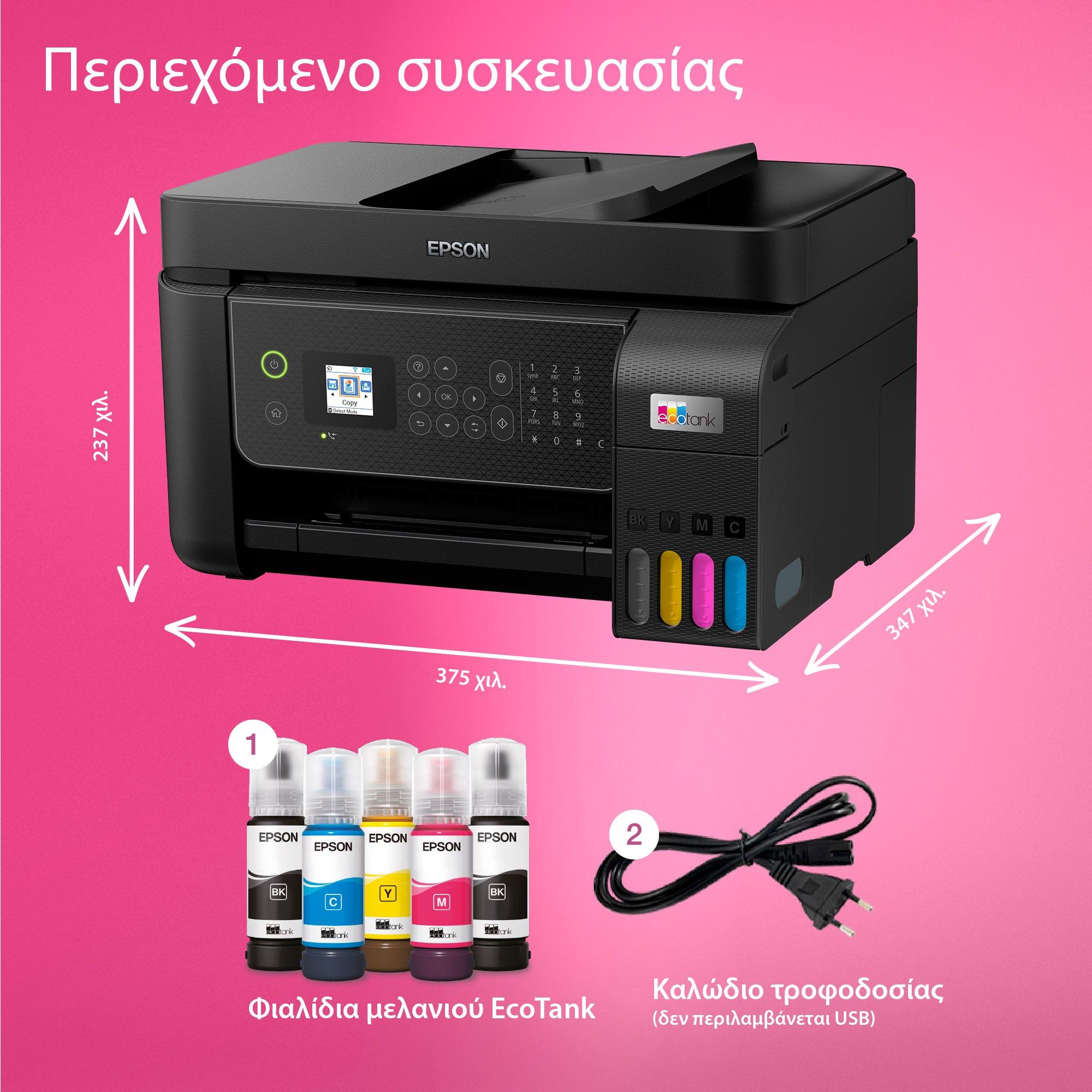 EcoTank L5310 Πολυμηχάνημα εκτυπωτής Α4 με δοχείο μελανιού, Wi-Fi, και αρχικό μελάνι για έως και 3 έτη whats in the box