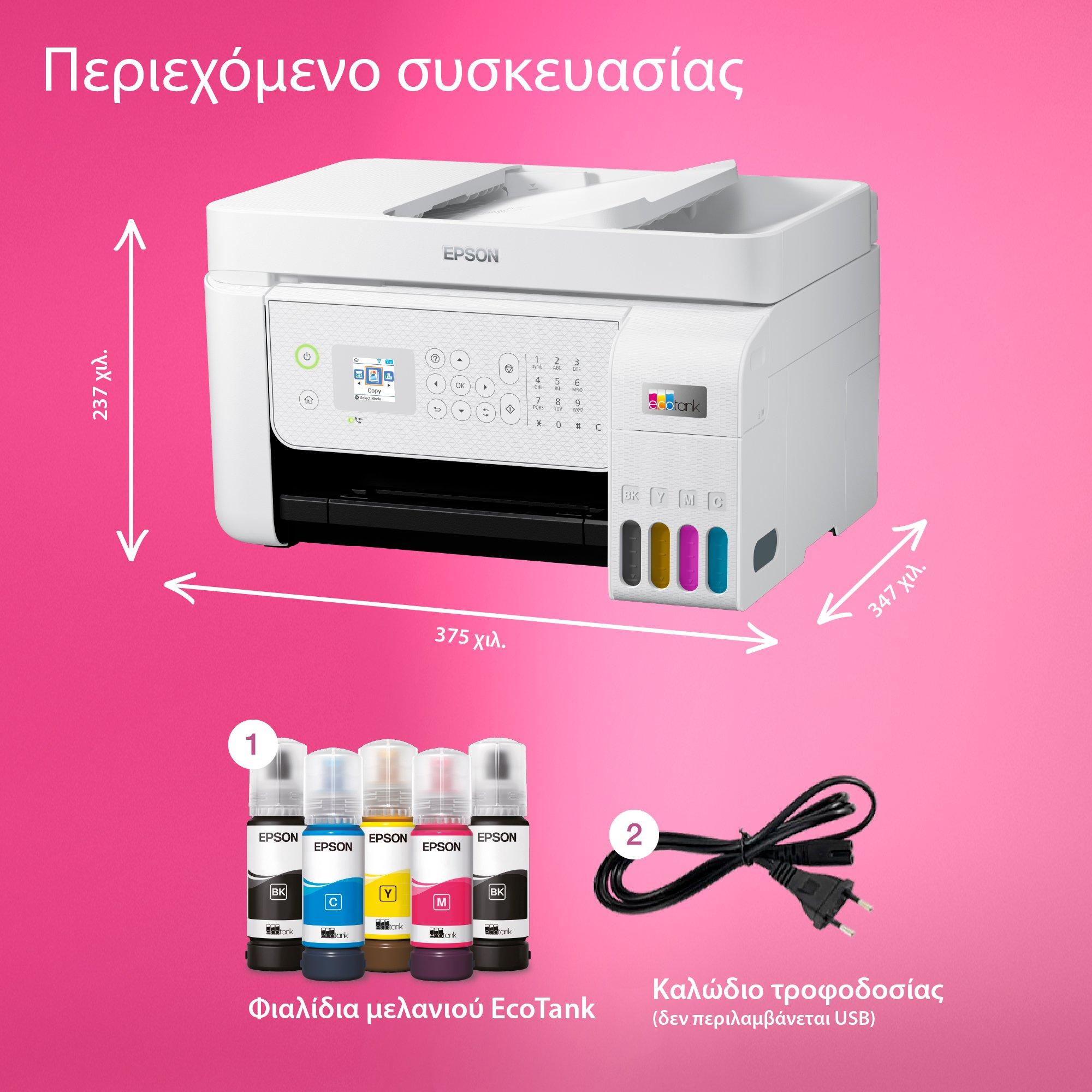 EcoTank L5316 Πολυμηχάνημα εκτυπωτής Α4 με δοχείο μελανιού, Wi-Fi, και αρχικό μελάνι για έως και 3 έτη whats in the box