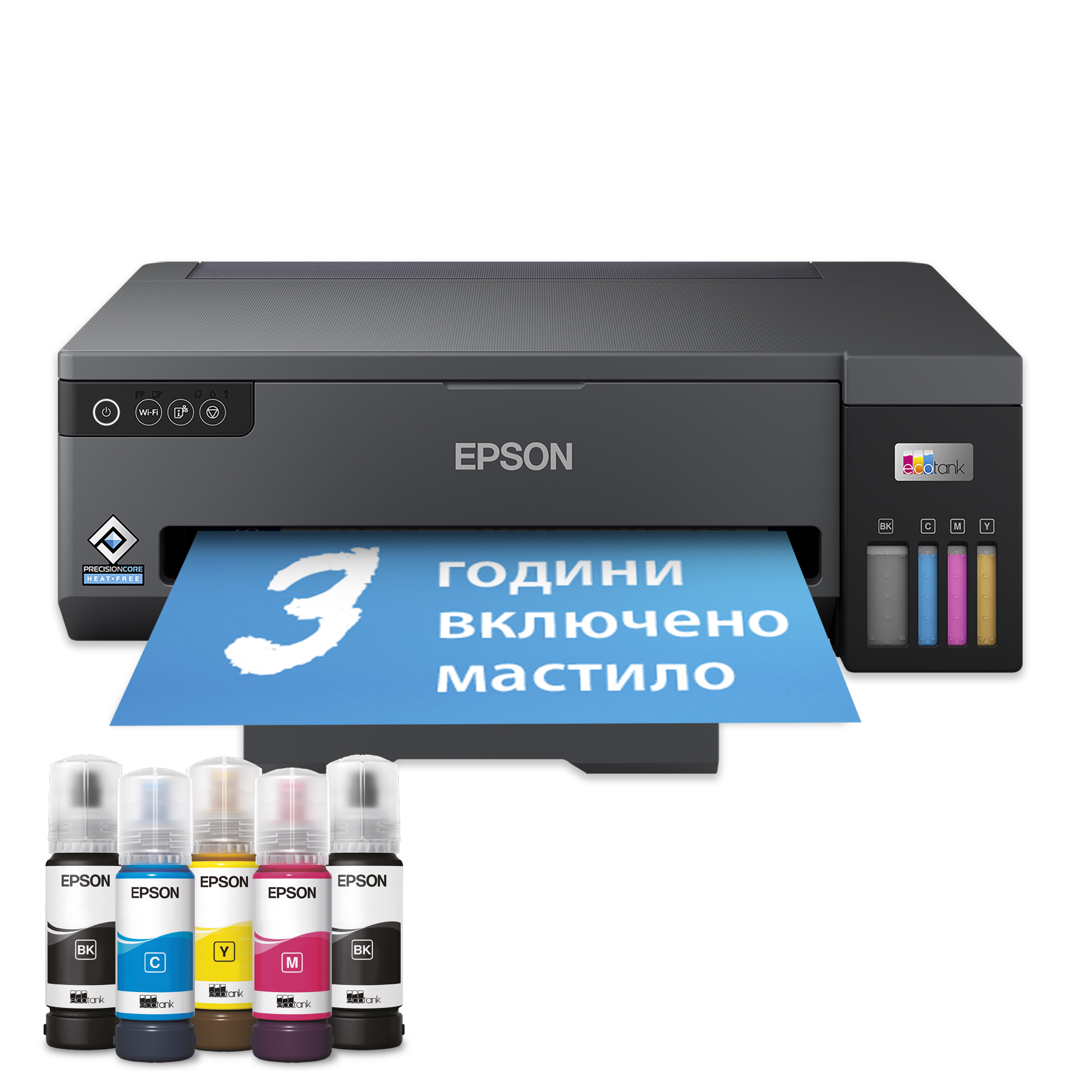 EcoTank L11050 Wi-Fi A3 принтер с резервоар за мастило с включено мастило за период до 3 години*