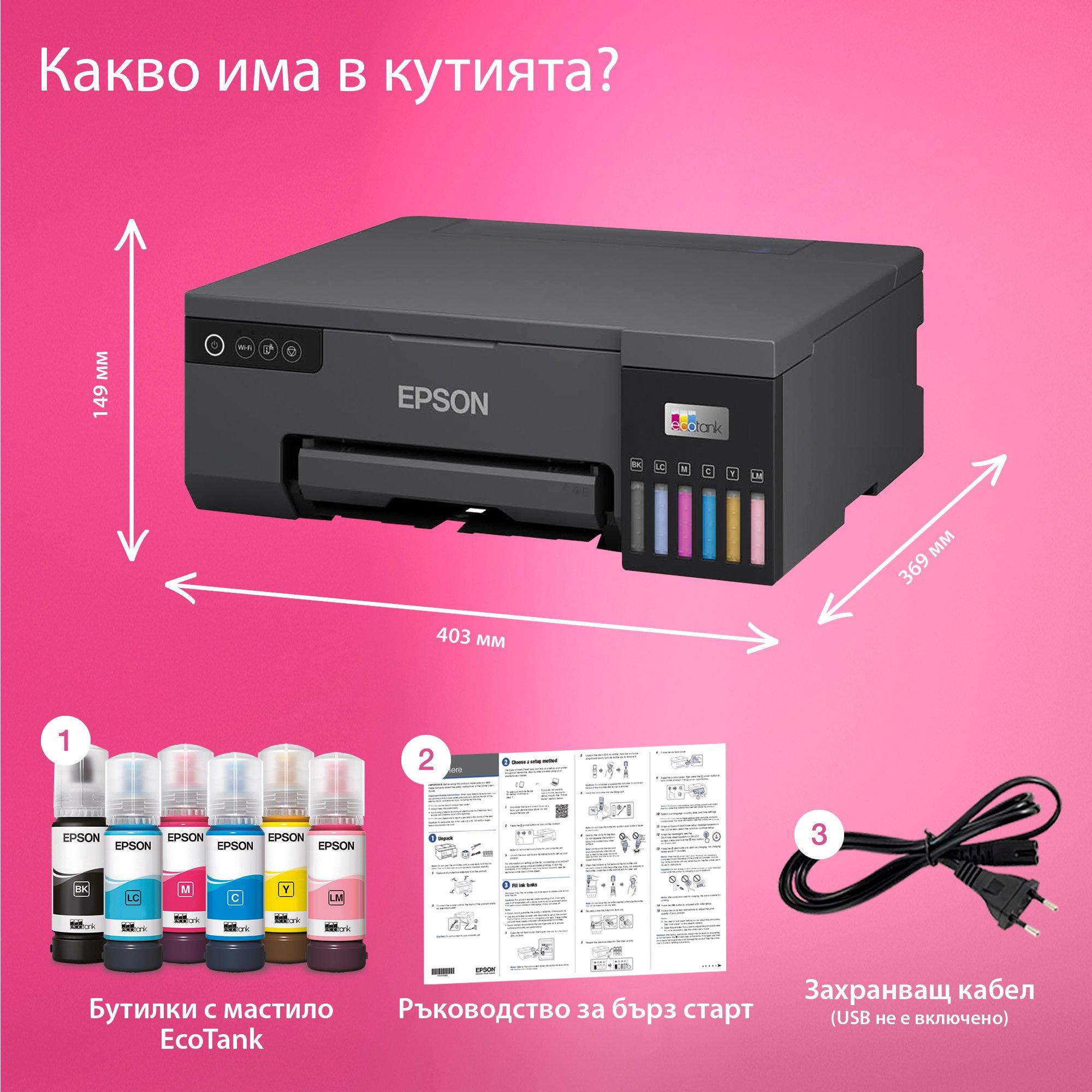 EcoTank L8050 Wi-Fi фотопринтер с резервоар за мастило в размер A4 whats in the box