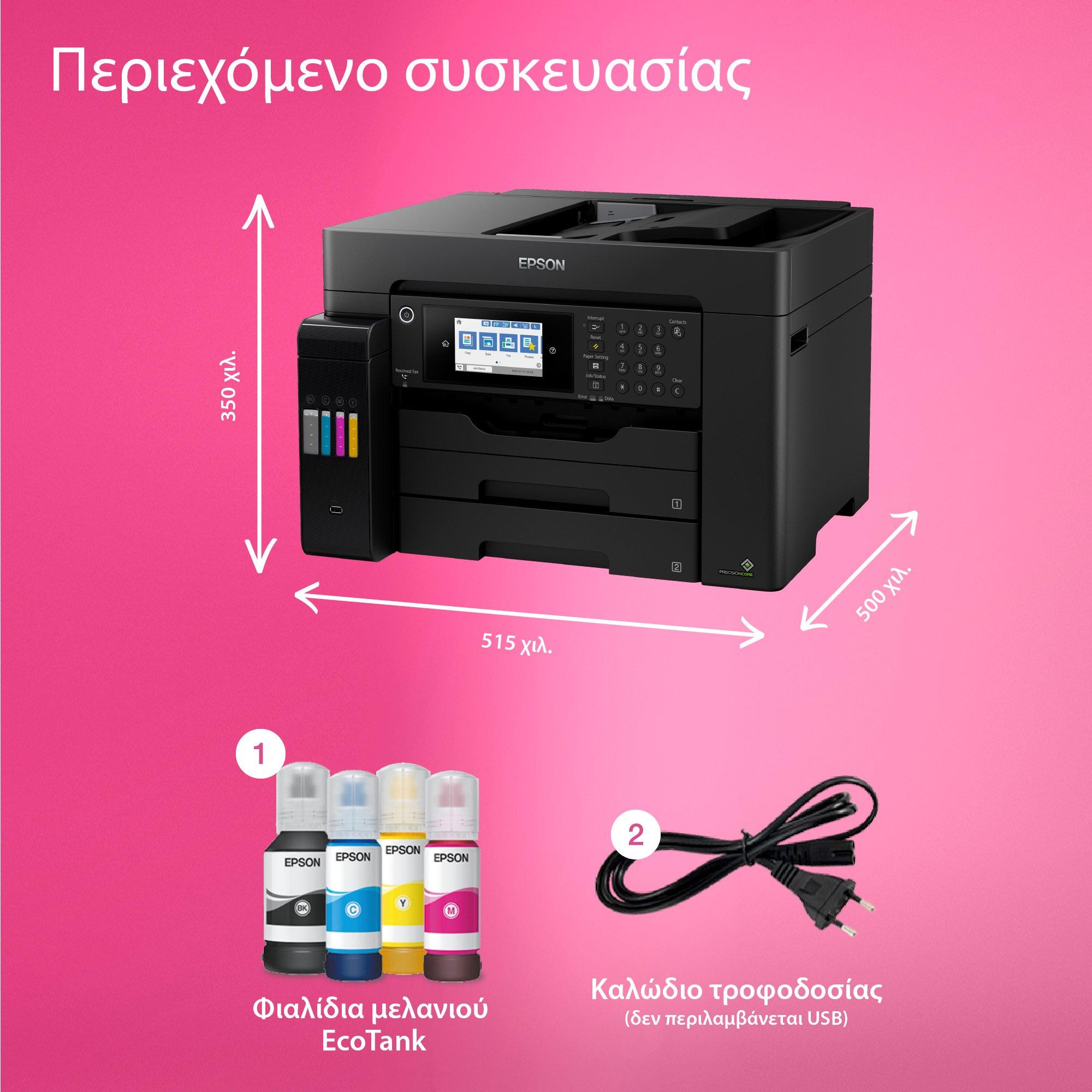 EcoTank L15150 Πολυμηχάνημα A3+ με δοχεία μελανιού, Wi-Fi και φαξ whats in the box