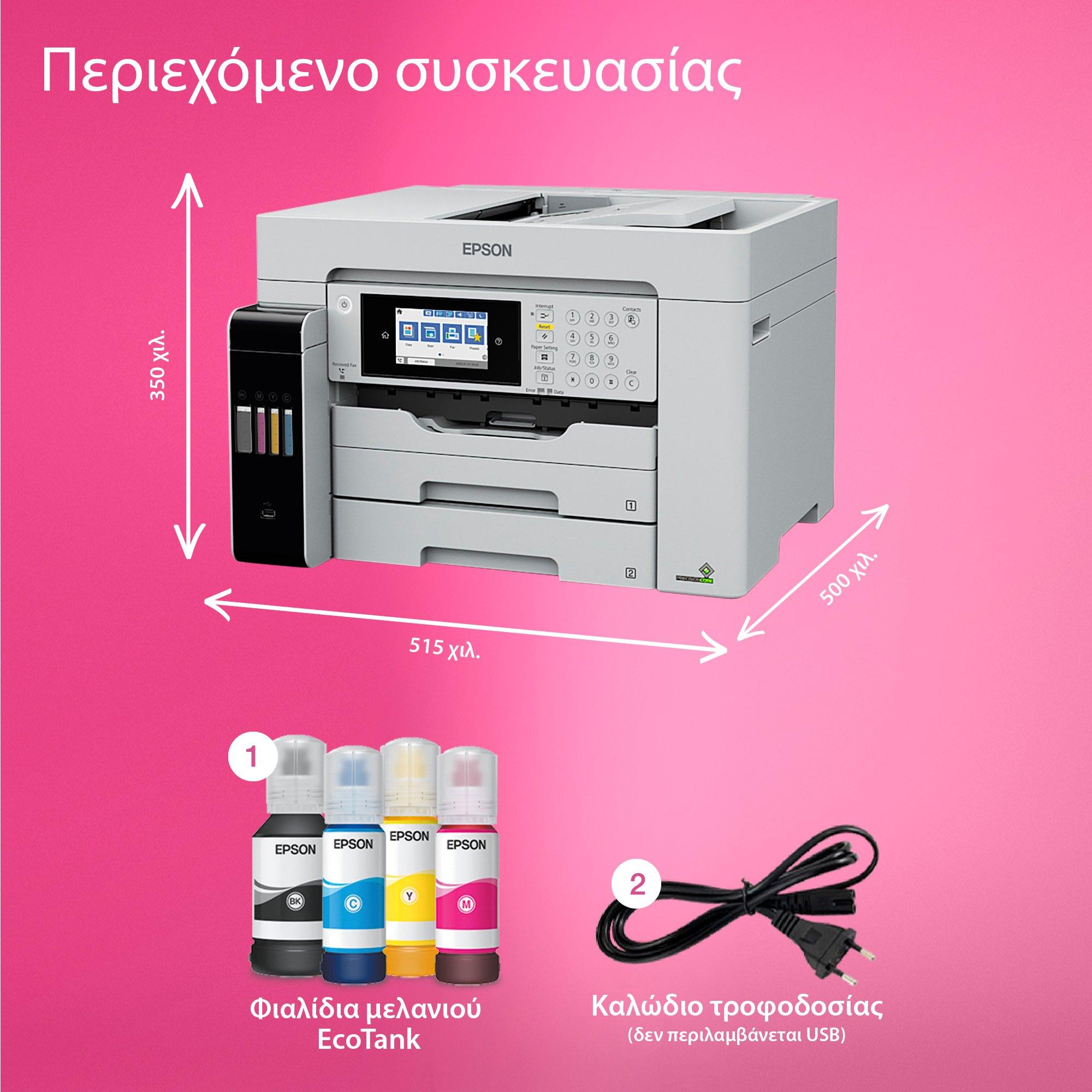 EcoTank L15180 Πολυμηχάνημα A3 με δοχεία μελανιού, Wi-Fi, σάρωση, αντιγραφή και φαξ whats in the box