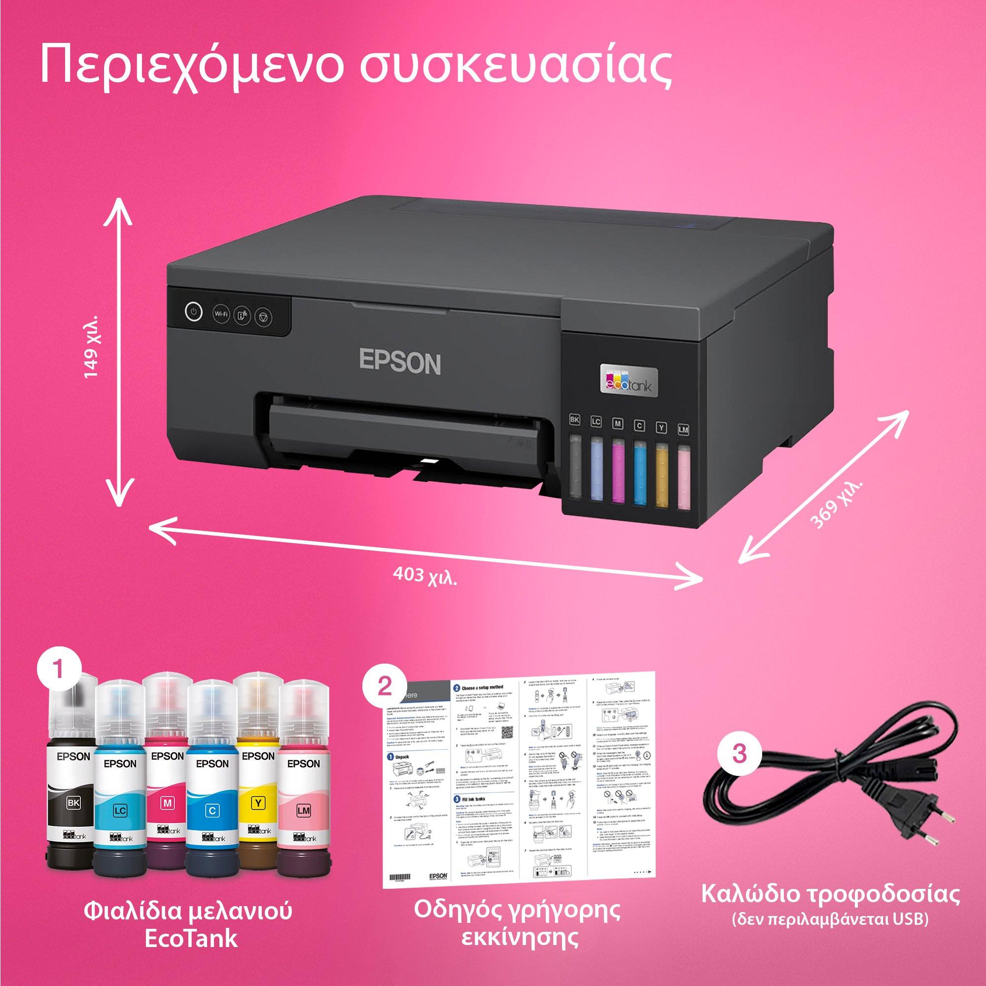 EcoTank L8050 Φωτογραφικός εκτυπωτής A4 με δοχεία μελανιού και Wi-Fi whats in the box