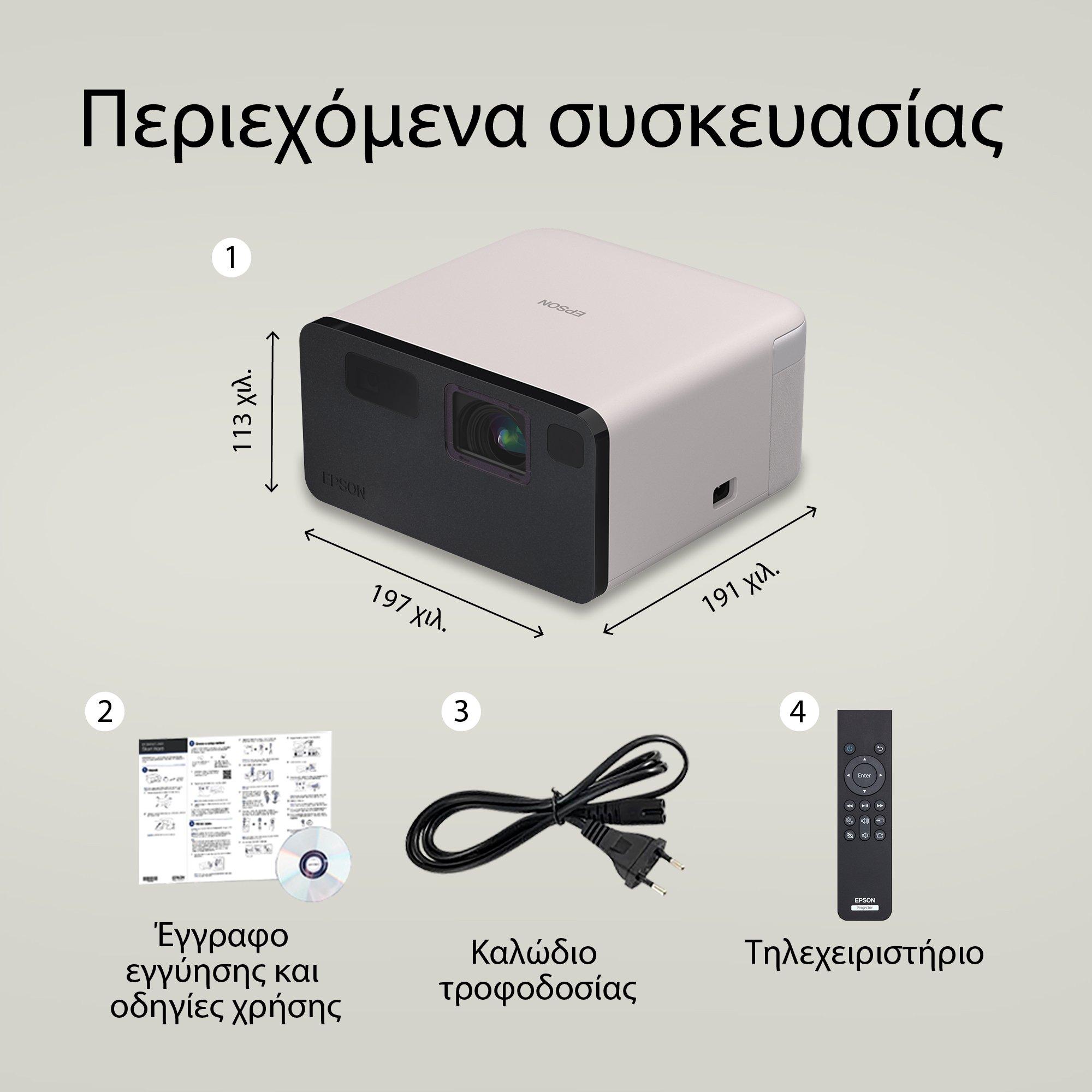Epson EF-21R, Μίνι Λέιζερ Προβολέας, 1.000 λούμεν, Προβολή έως και 150 ίντσες, Google TV™ και Ηχείο Bluetooth, Φορητός whats in the box