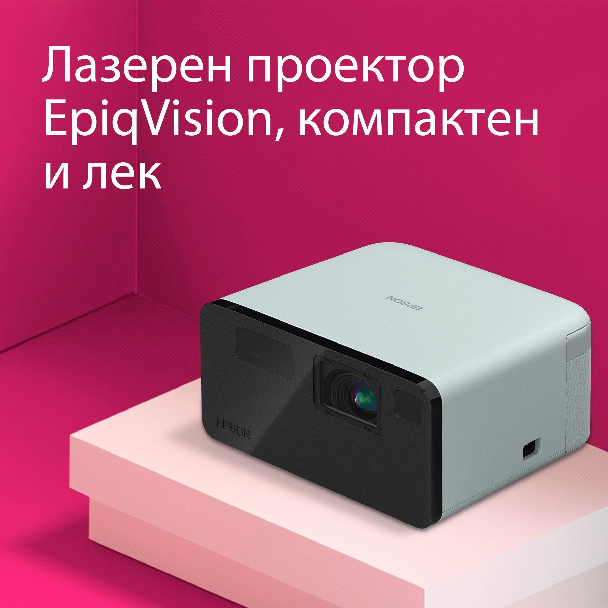 Epson EF-21G, Мини лазерен проектор, 1 000 лумена, картина до 150