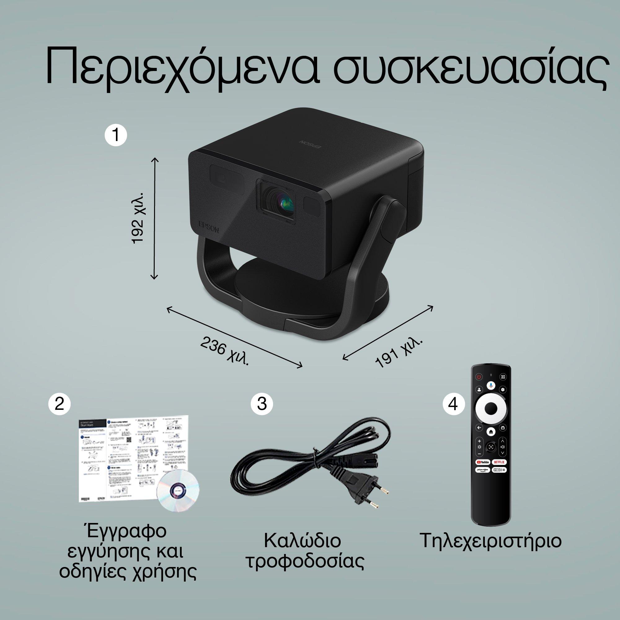 Epson EF-22B, Μίνι Λέιζερ Προβολέας, 1.000 λούμεν, Προβολή έως και 150 ίντσες, Google TV™ και Ηχείο Bluetooth, Φορητός, με Σταθερή Βάση whats in the box