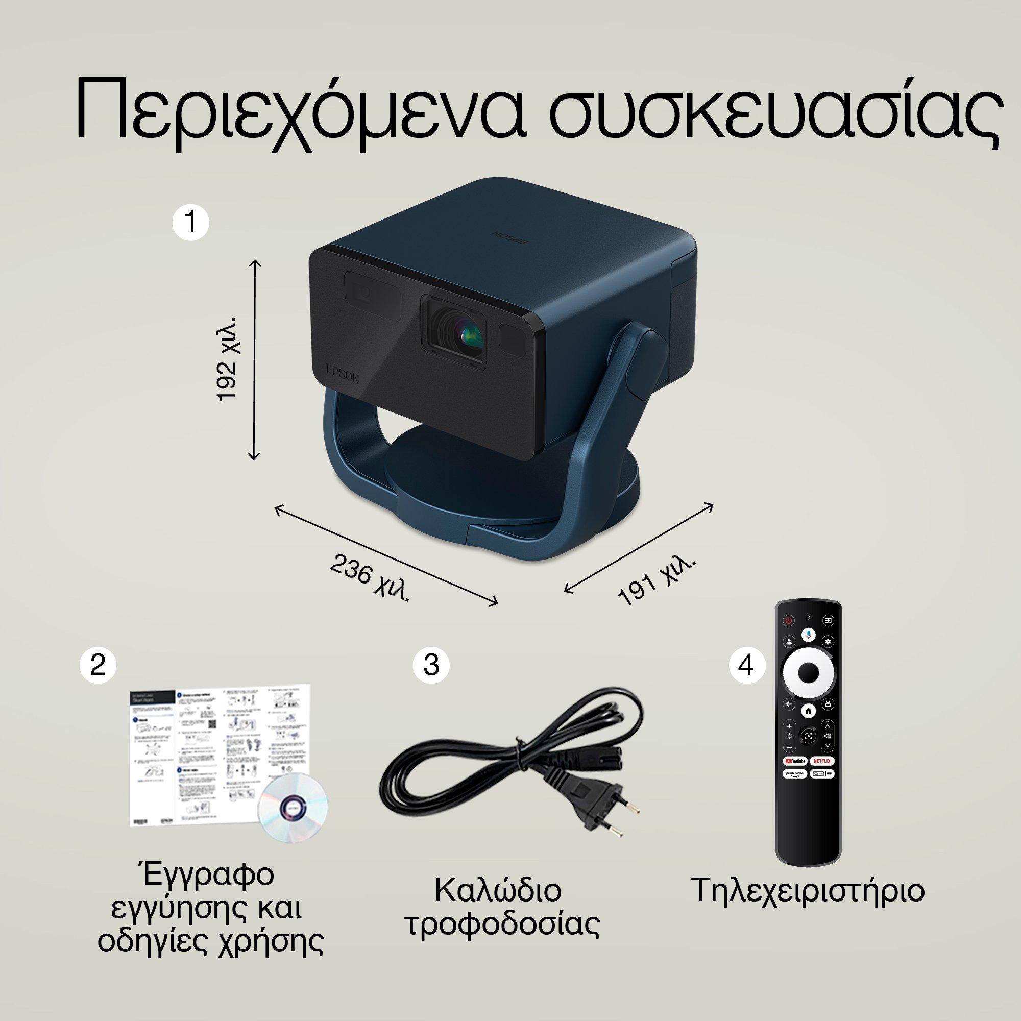 Epson EF-22N, Μίνι Λέιζερ Προβολέας, 1.000 λούμεν, Προβολή έως και 150 ίντσες, Google TV™ και Ηχείο Bluetooth, Φορητός, με Σταθερή Βάση whats in the box