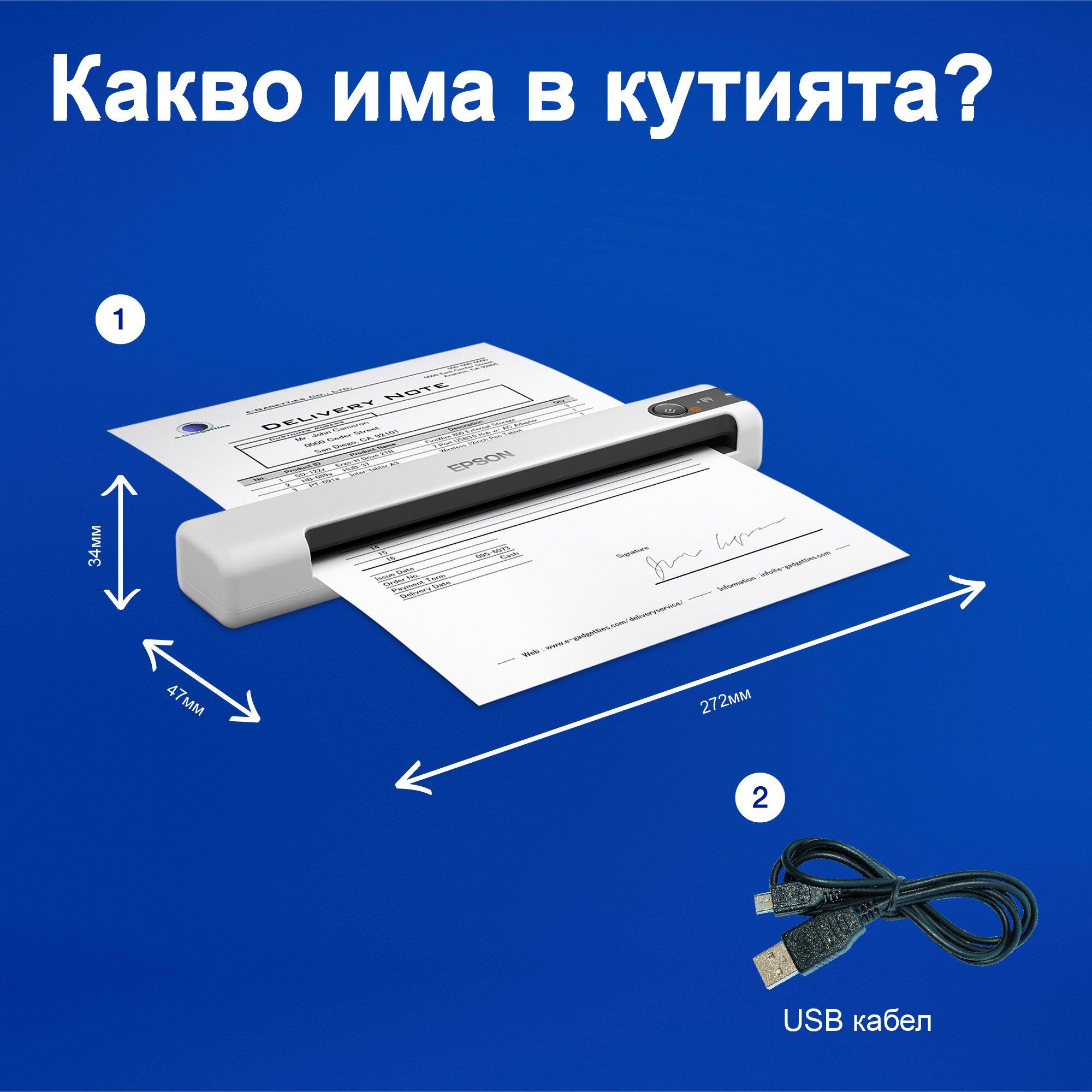 Epson WorkForce DS-70 whats in the box