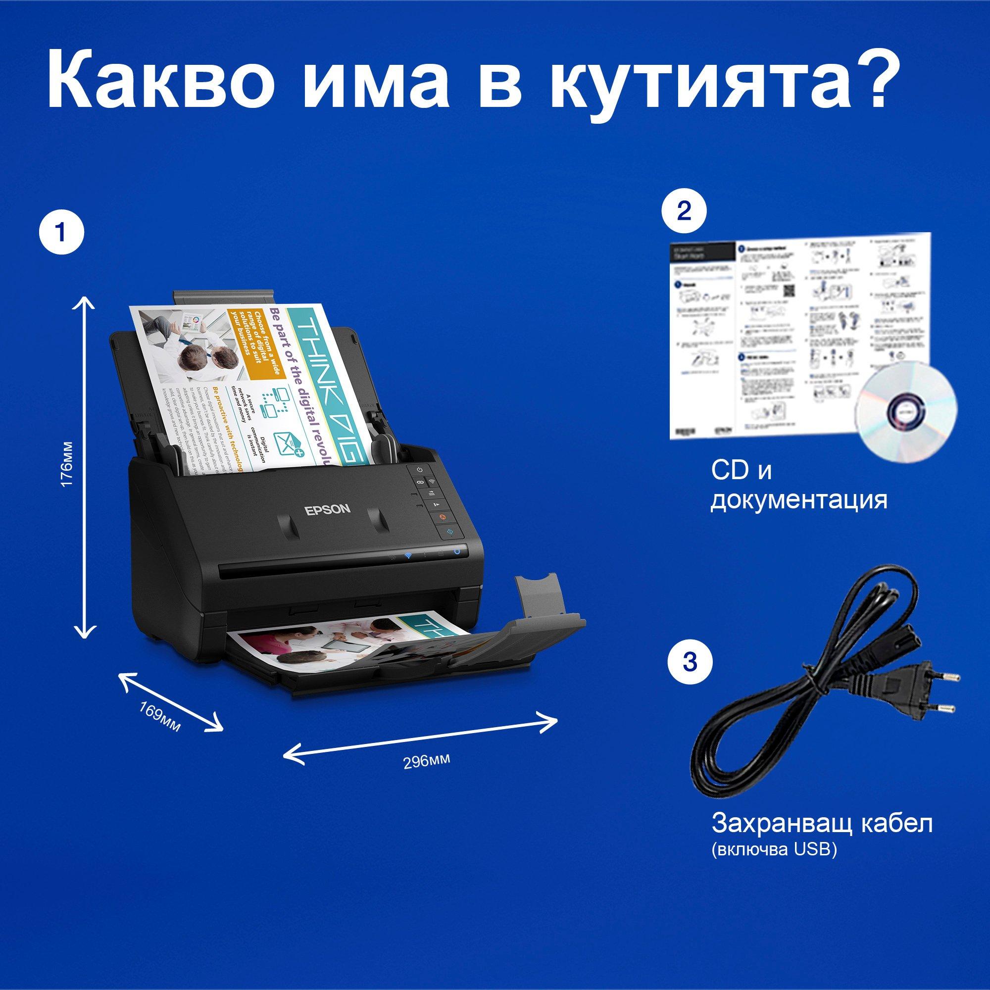 WorkForce ES-500W II whats in the box