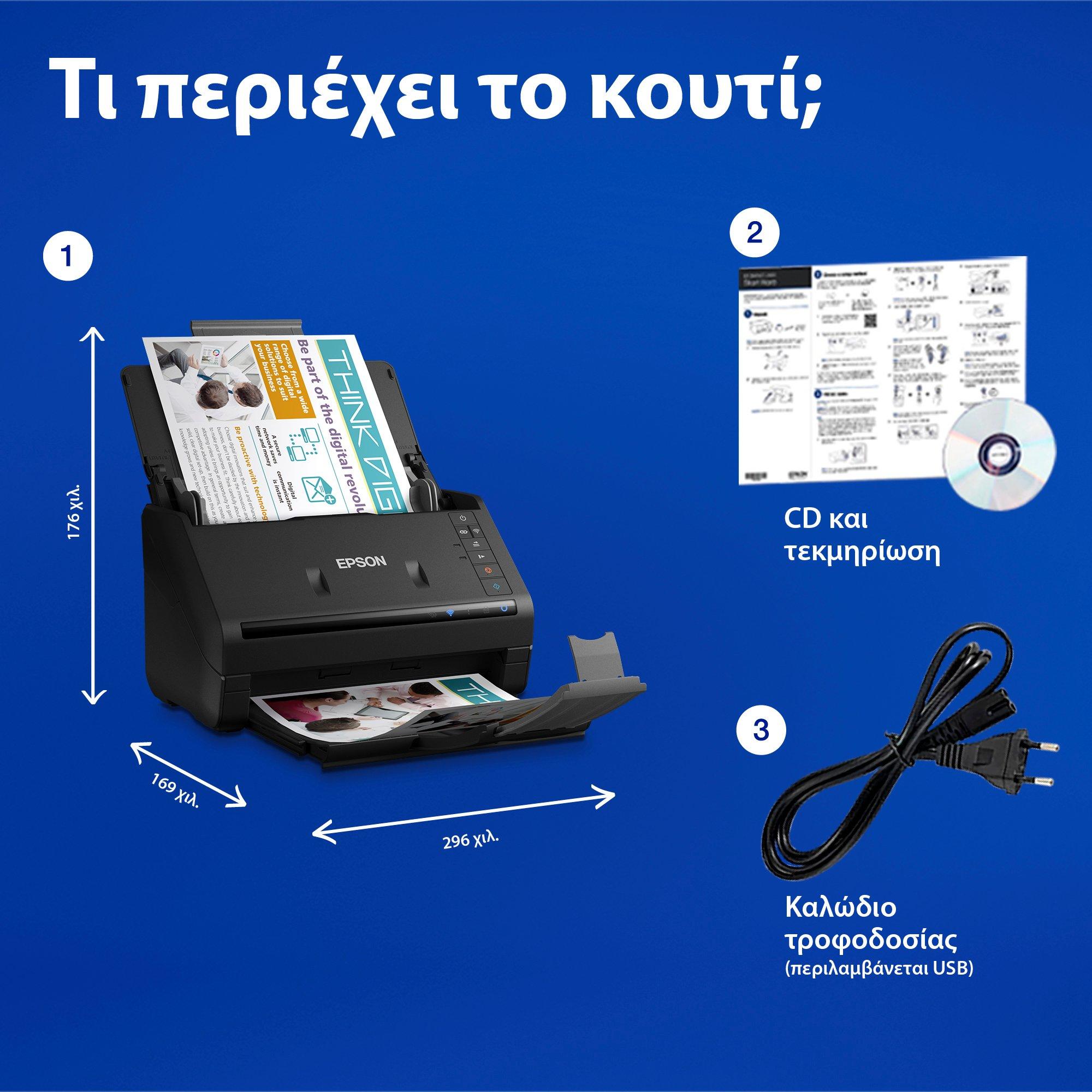 WorkForce ES-500W II whats in the box