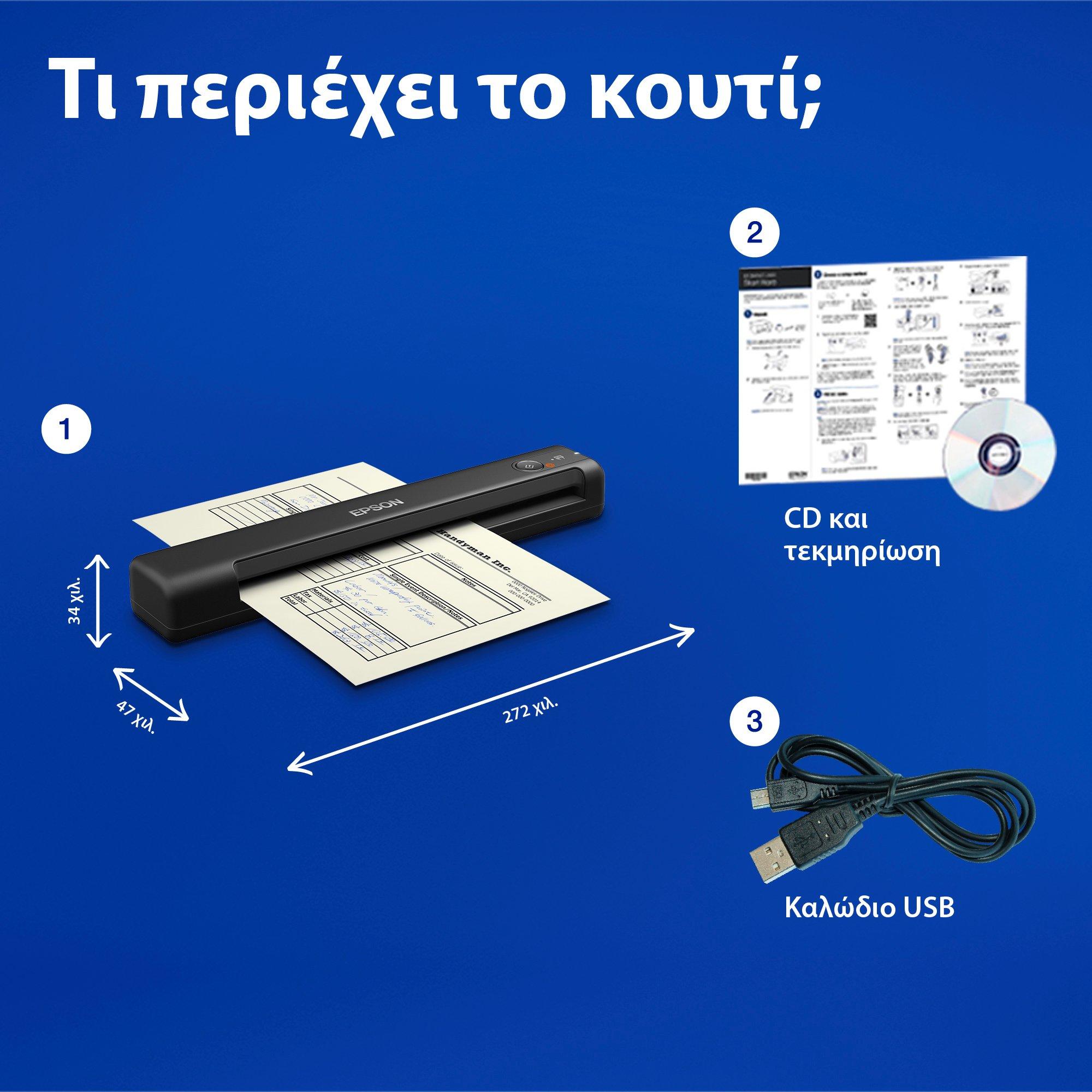 Epson Workforce ES-50 whats in the box