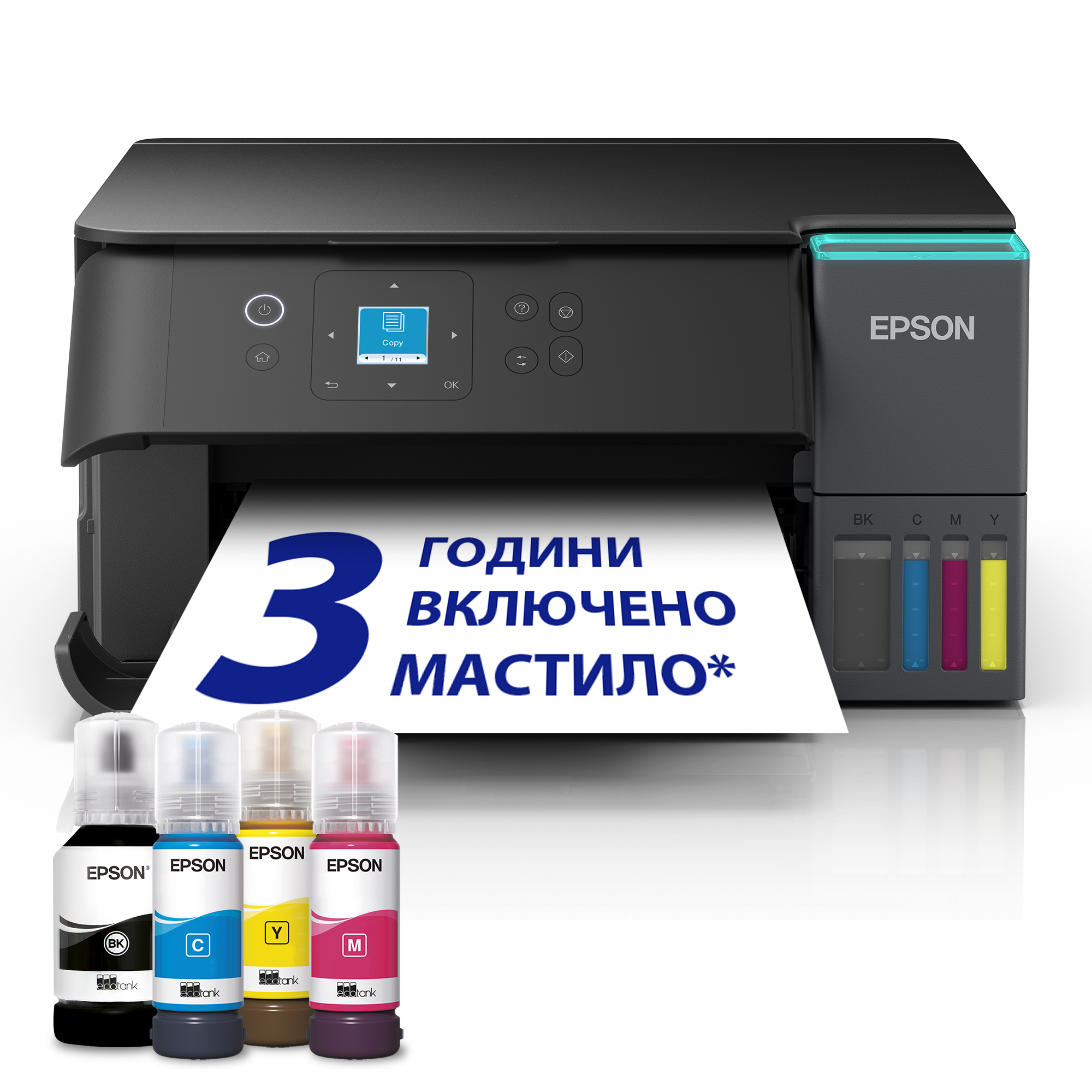 EcoTank L4360 многофункционален принтер A4 за двустранен печат, сканиране и копиране, с Wi-Fi и AirPrint и с резервоар за мастило с включено мастило за период до 3 години