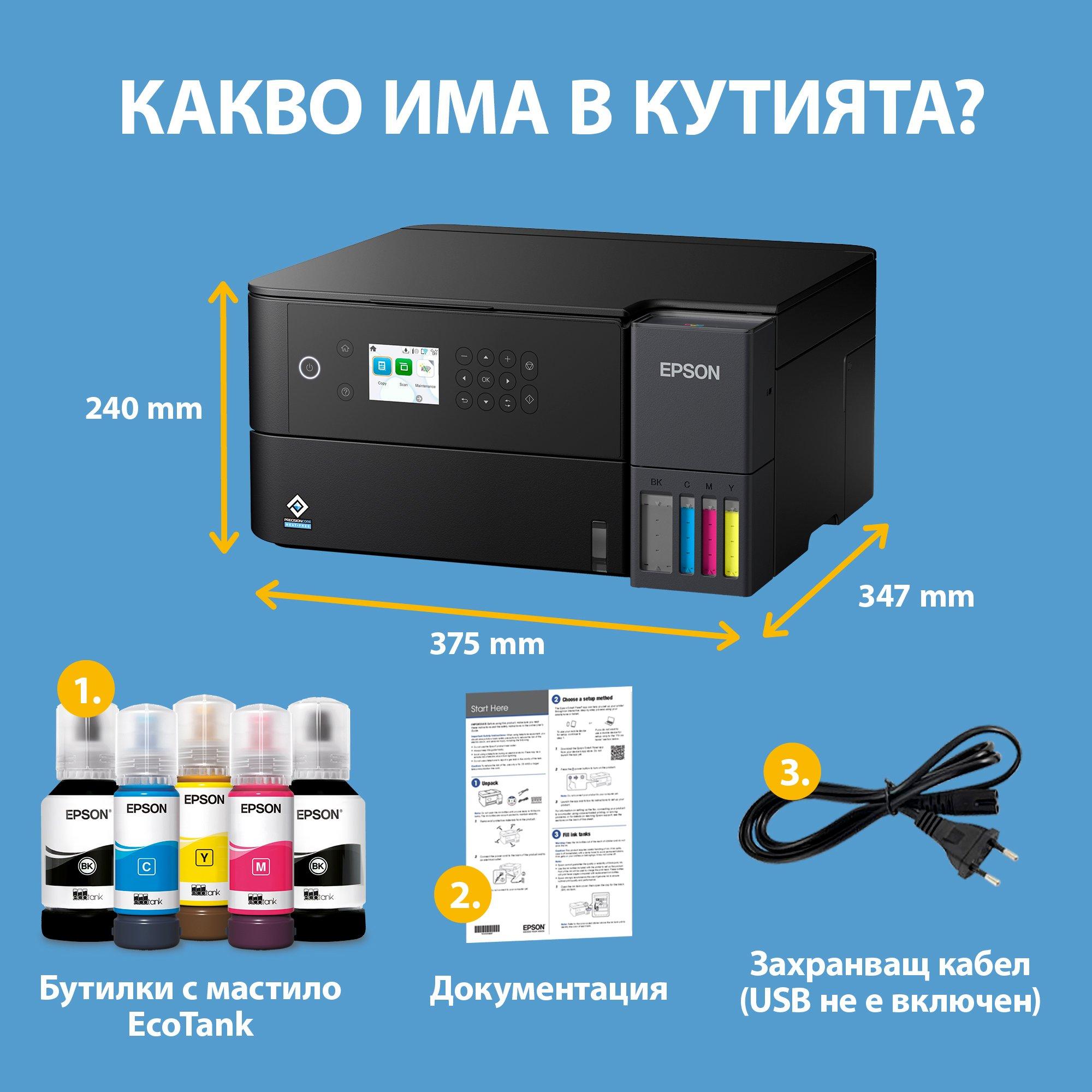 EcoTank L6360 многофункционален принтер A4 за двустранен печат, сканиране и копиране, с Wi-Fi и AirPrint и с резервоар за мастило с включено мастило за период до 3 години whats in the box